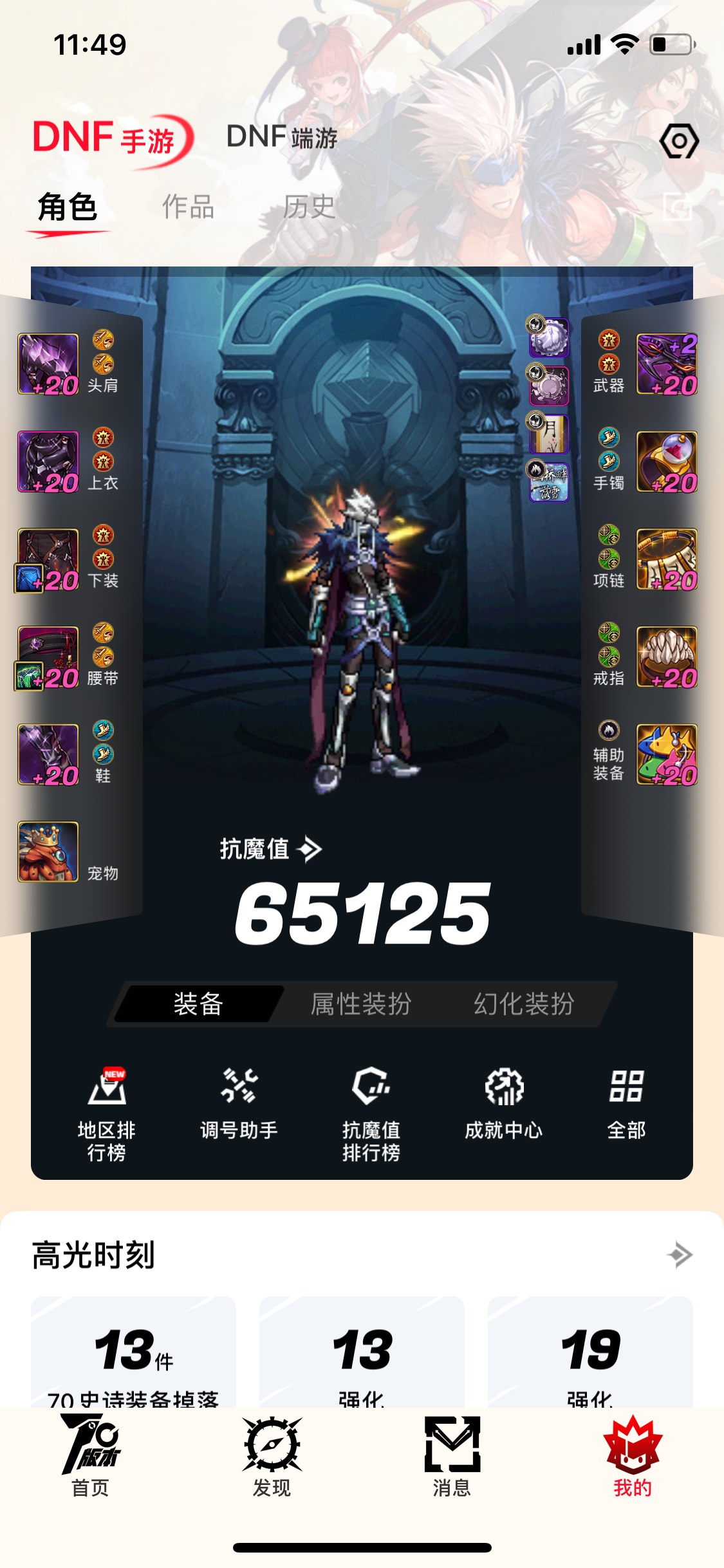 6万抗魔了 去哪领10块钱

64 / 作者:随便看看661 / 