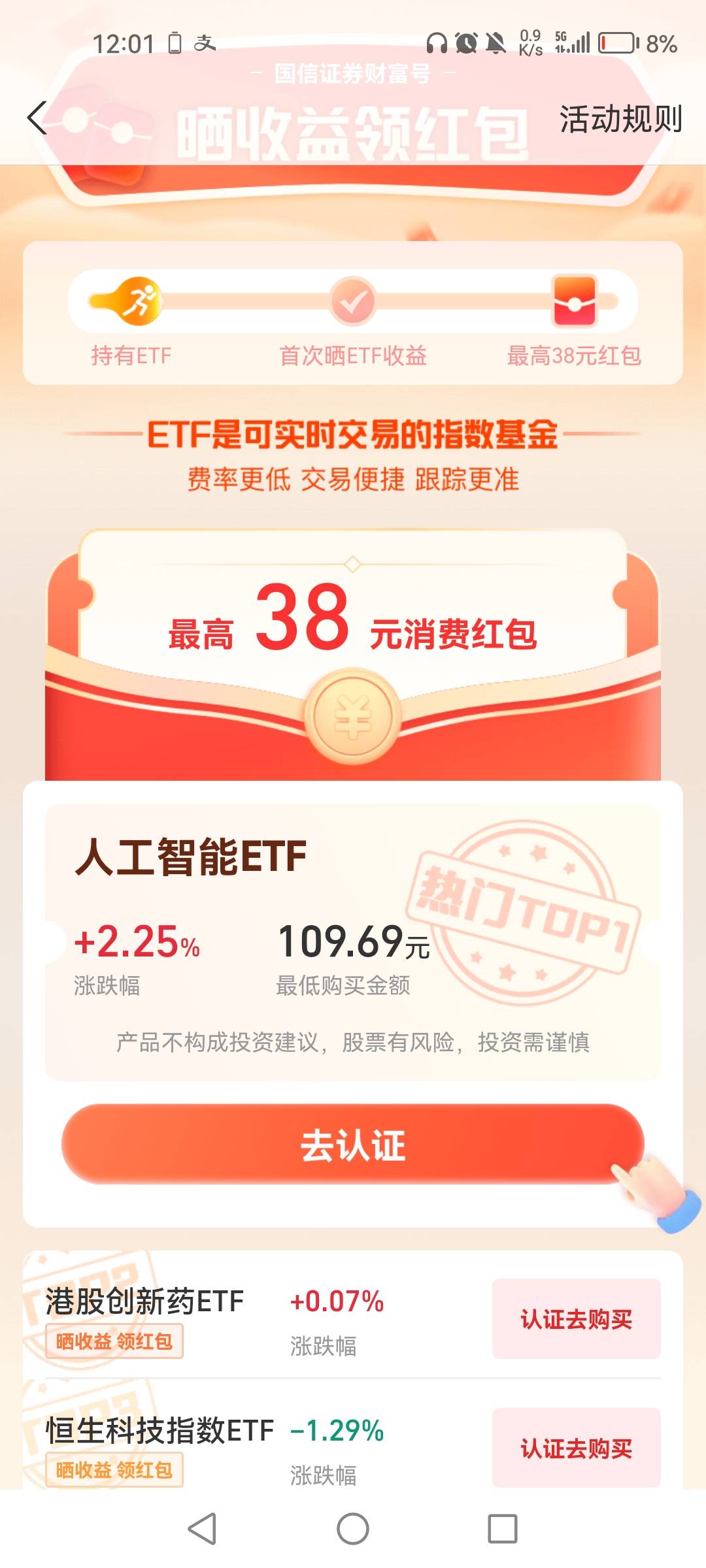 今天，还是前天有新闻人工智能，人工智能可能涨等星期一又有点肉吃，应该有38吧

51 / 作者:1一开始 / 