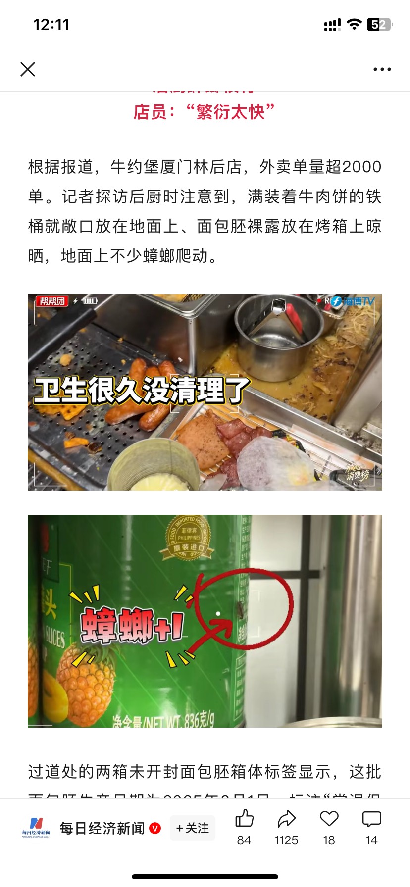 又被美团上了一课，牛约堡天天在美团点四件套25块，东子直接六件套才23吃完了，还有个2 / 作者:还是少年 / 