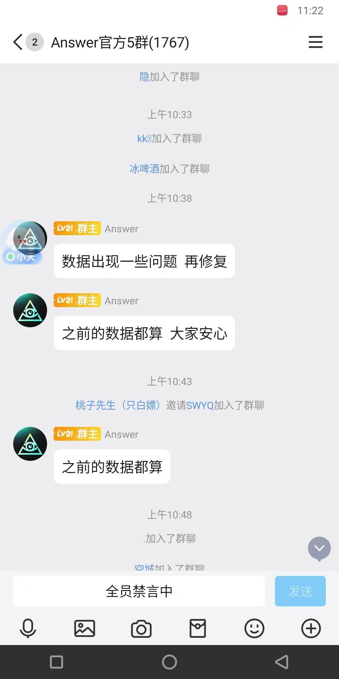 answer你们昨晚半夜不弄，白天系统自动清异常号，对面后台也会清掉

5 / 作者:嗯呢喃 / 