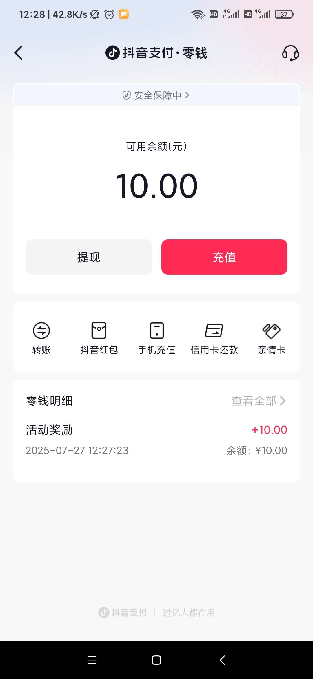 几个手机号 又申请一轮 抖音 反10

98 / 作者:饿得浑身发抖哦 / 