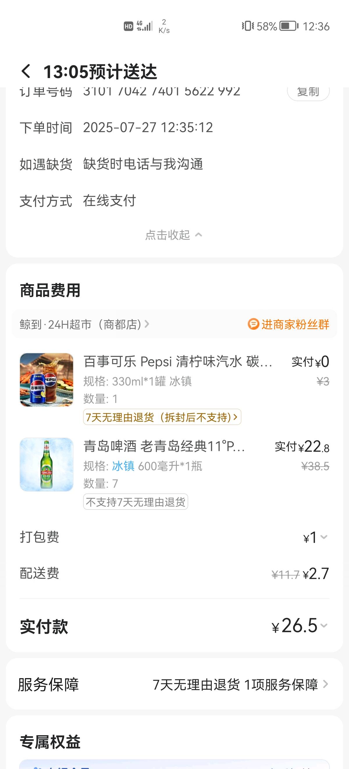 本来打算签证明天过澳门的，太多人了。又热，还是回来饮酒吧！

99 / 作者:6亿少女的梦 / 
