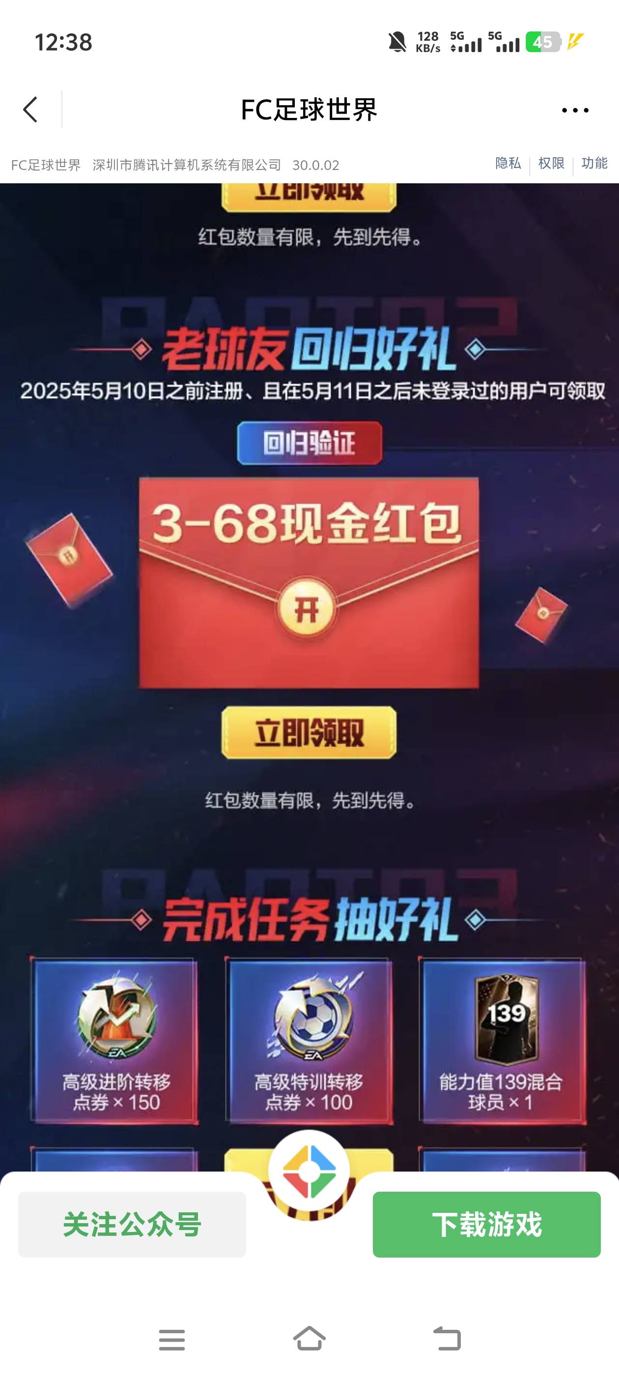 让我登录领，没有看到红包啊

64 / 作者:無話可説 / 