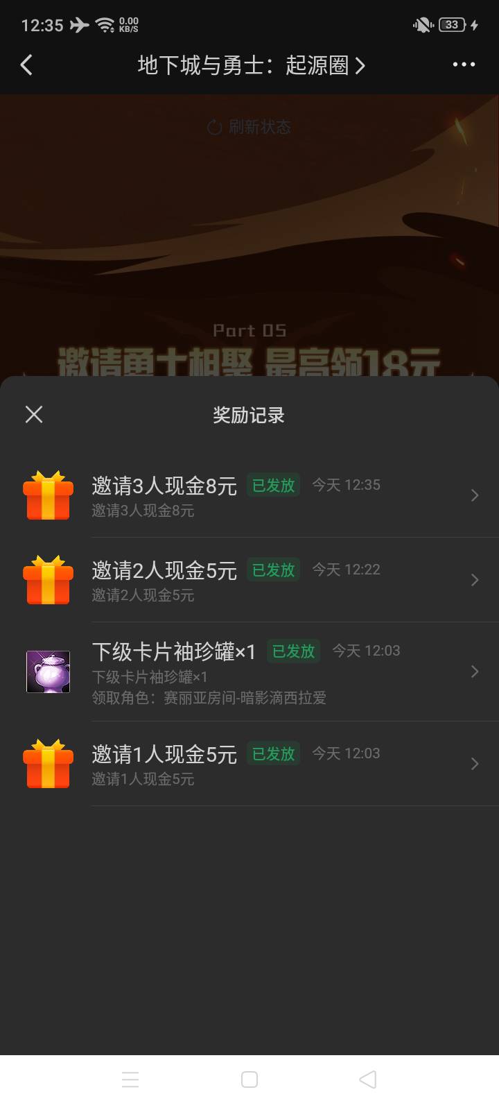 地下城拉三个回归号奖励目前都有，三T18*3毕业，攻略历史帖有人发了，被拉的回归号走88 / 作者:大戟吧 / 