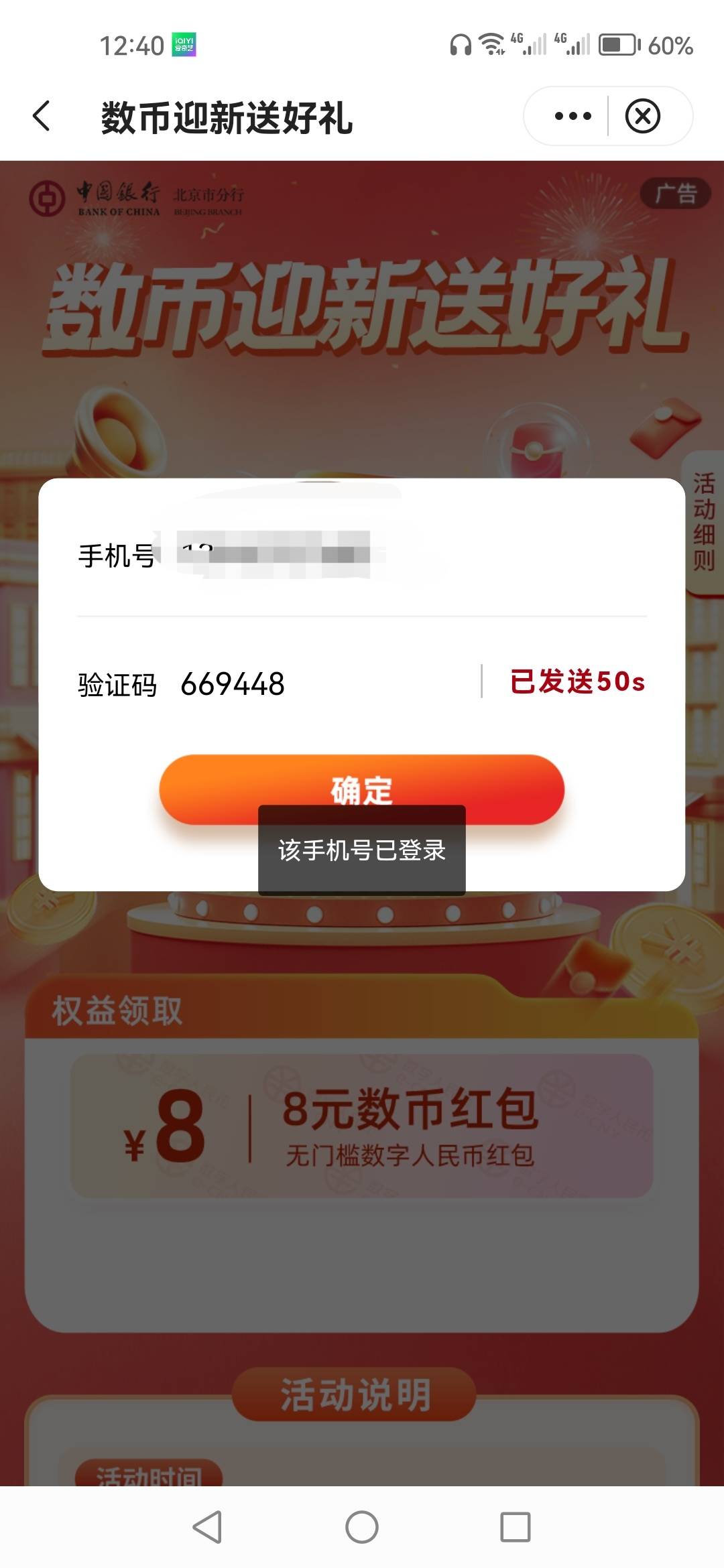 北京中行刚开的卡，没领过还提示已登录。。。

92 / 作者:顺其自然135 / 