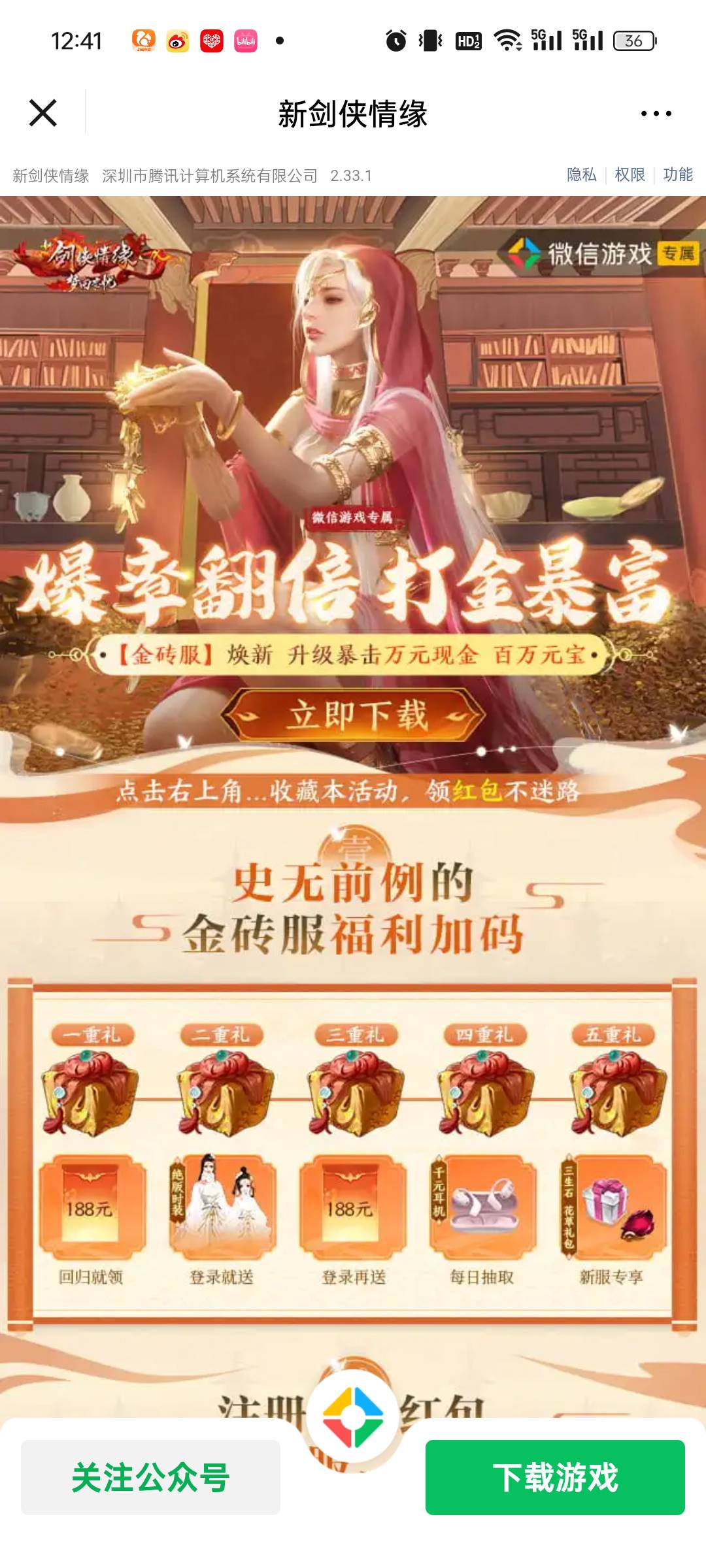 仙剑奇侠传还有包吗？看不到是几号链接

48 / 作者:cxxx111 / 