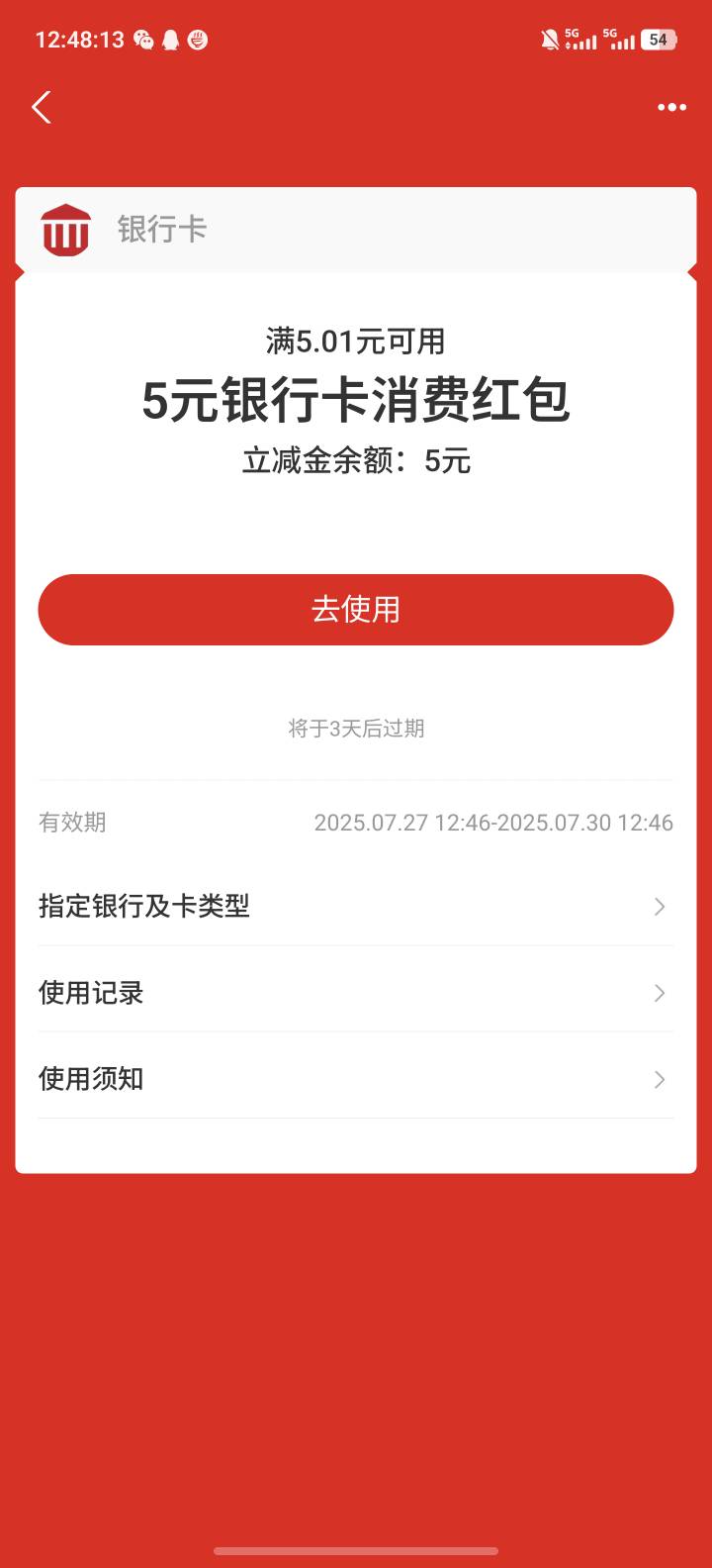 感谢老哥发的，第一时间去了15毛

56 / 作者:只有偷撸才快乐 / 
