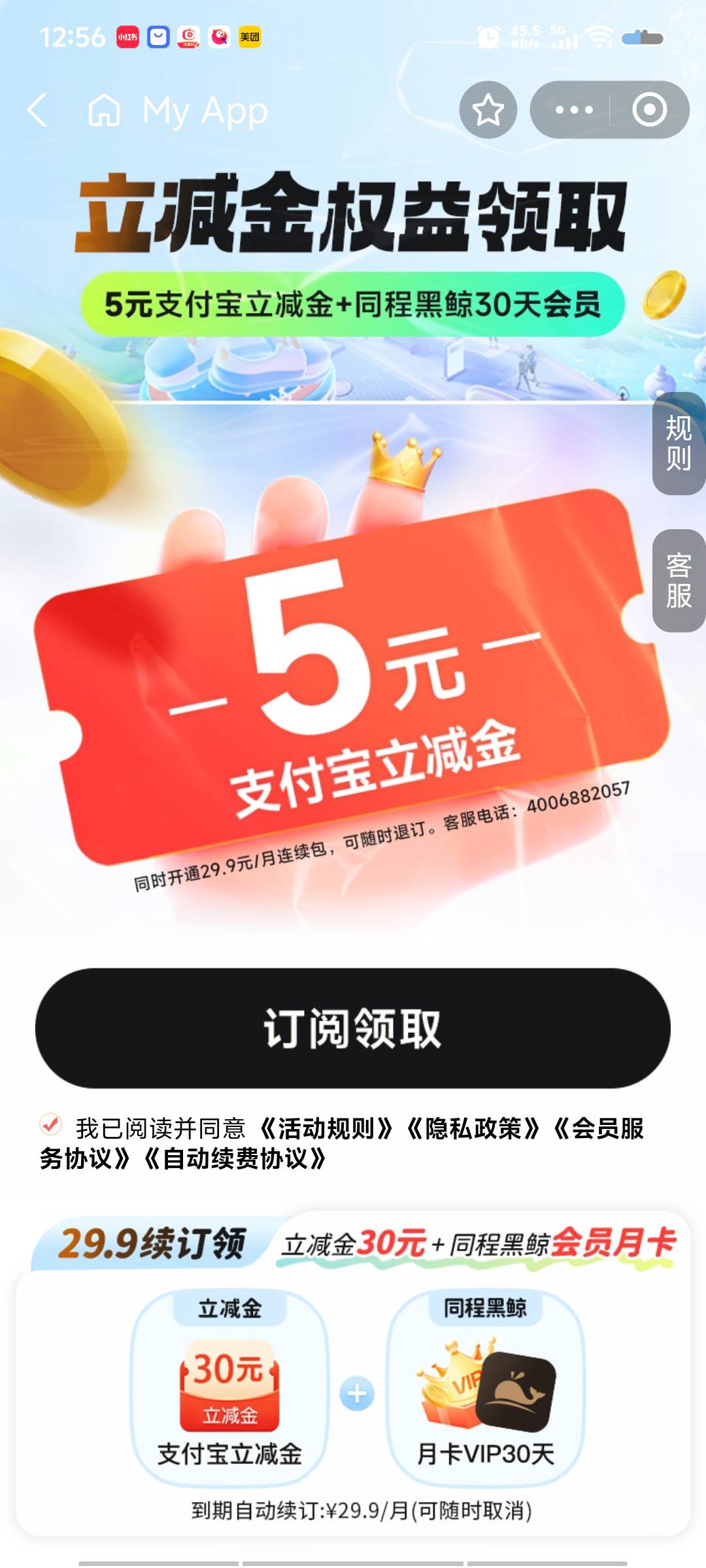开通了没有，到底怎么领

16 / 作者:人帅气质佳. / 