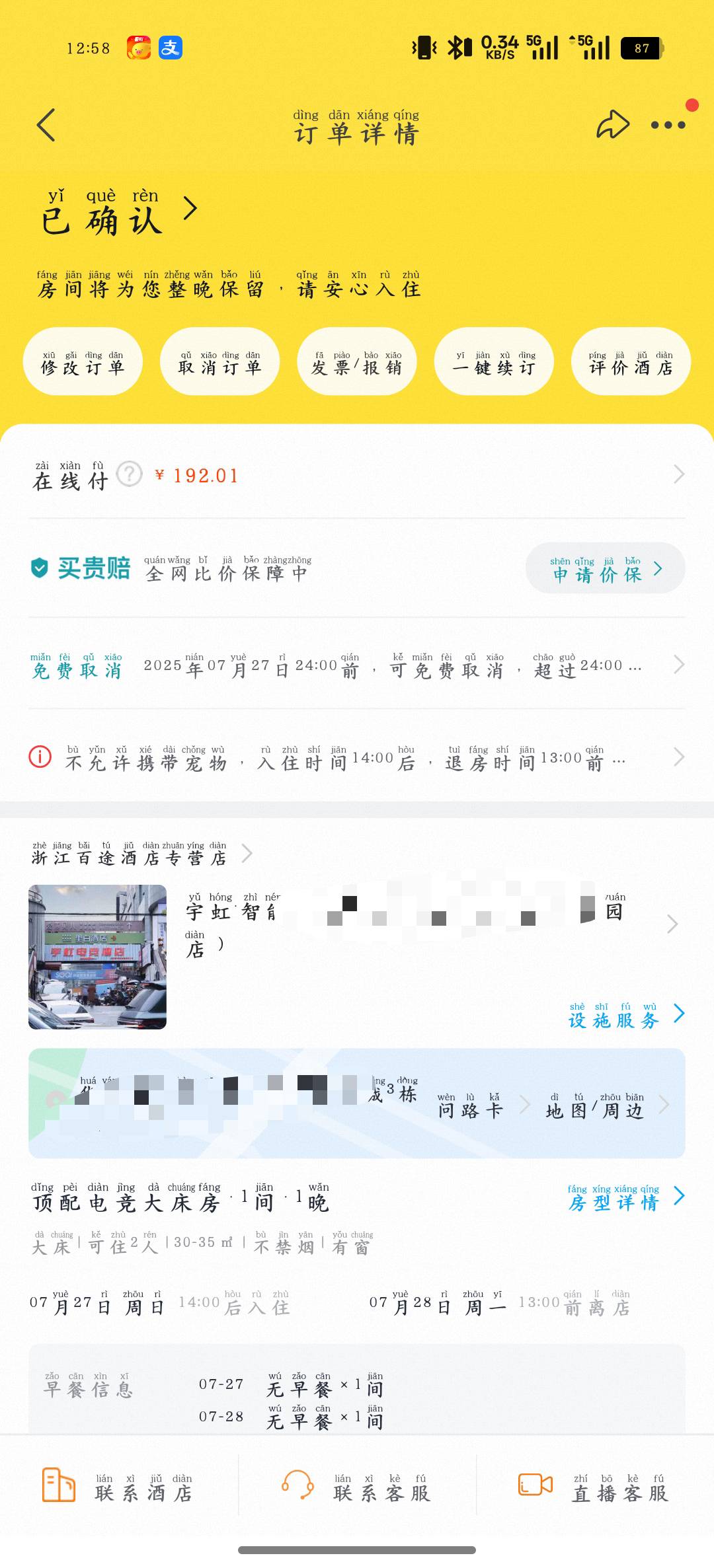 老哥们，图图又去电竞酒店打三角洲喽

64 / 作者:大耳朵图途 / 