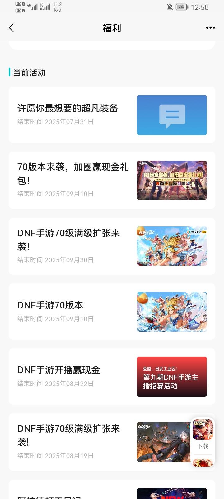 地下城链接没找到啊，福利里面没有

21 / 作者:小小卡拉米 / 