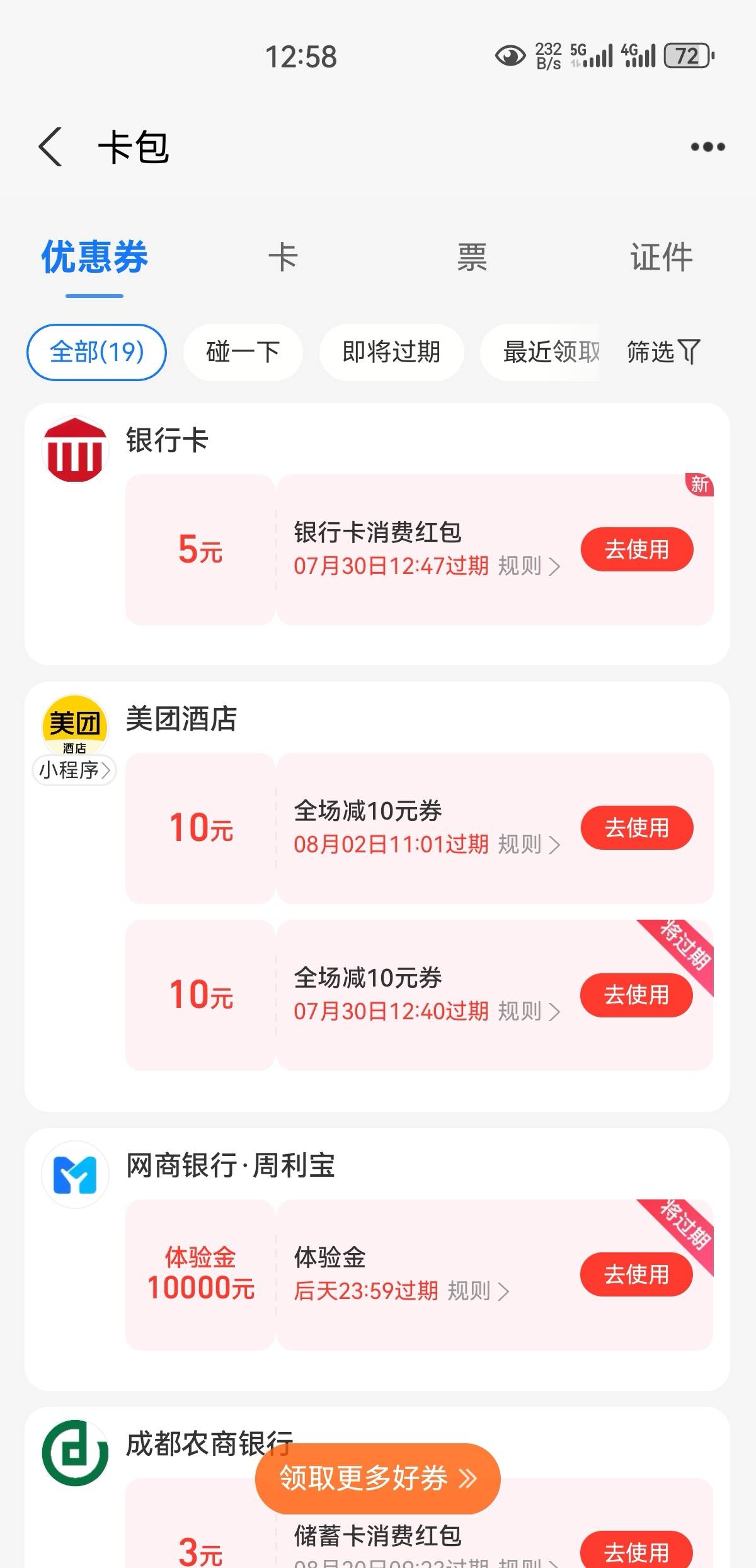 感谢老哥公15毛

45 / 作者:凤鸣 / 