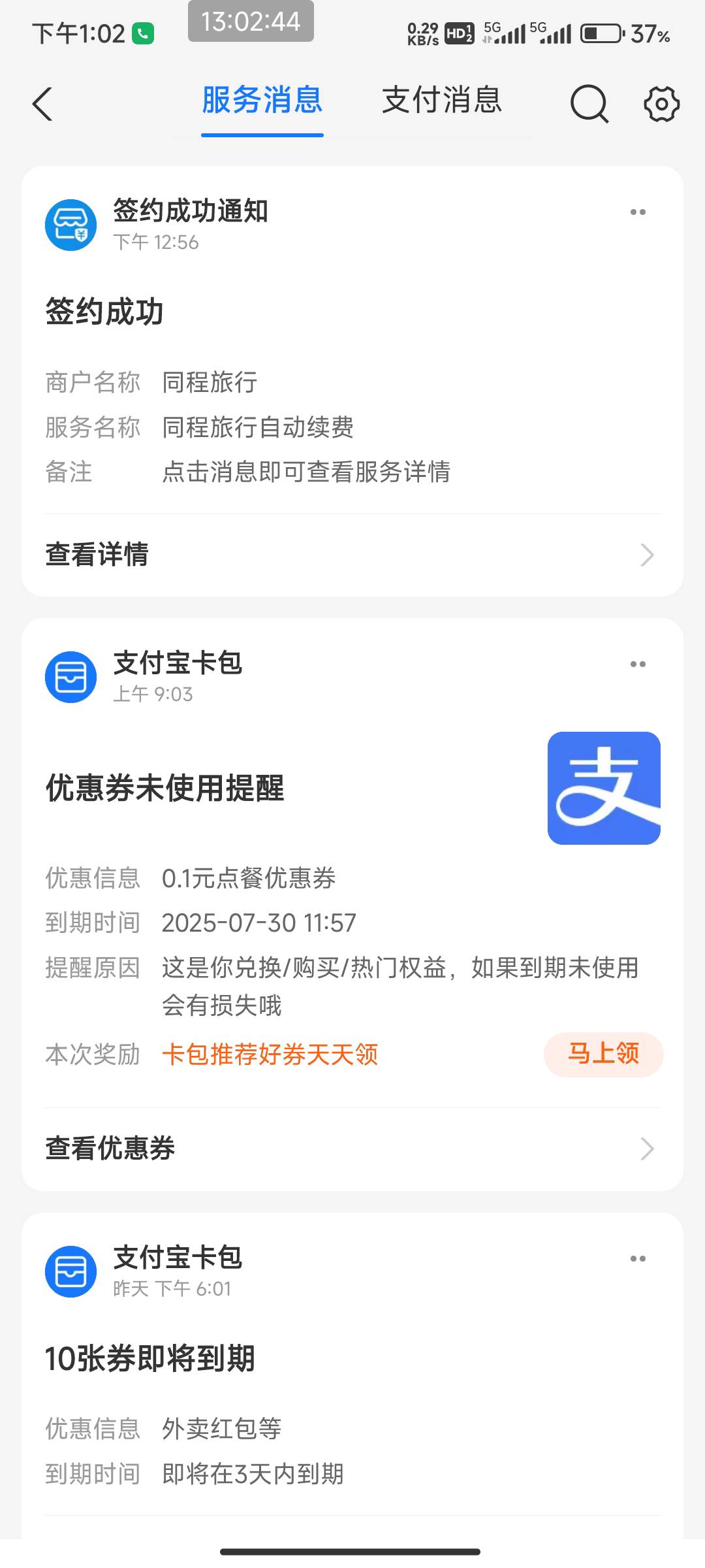 支付宝开通没有啊  严选刷新几次没有  



62 / 作者:开弓没有回头箭 / 
