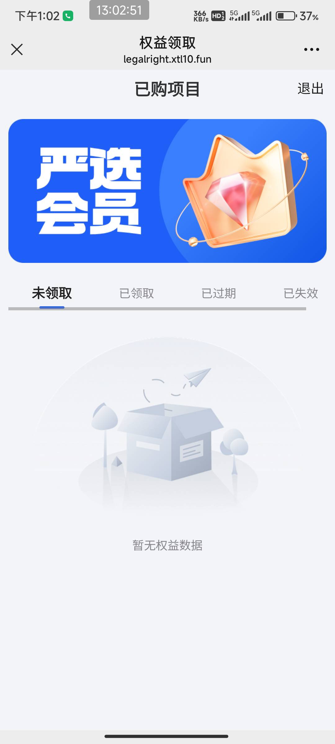 支付宝开通没有啊  严选刷新几次没有  



98 / 作者:开弓没有回头箭 / 