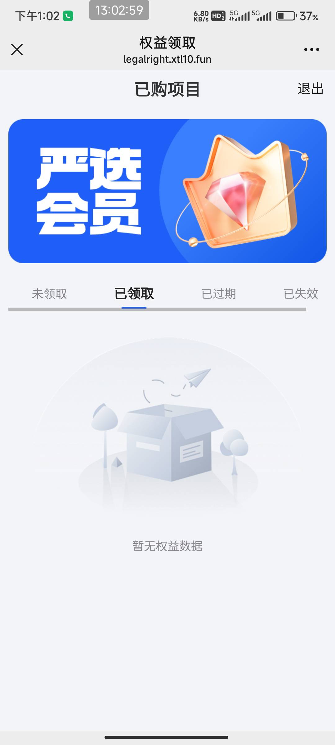 支付宝开通没有啊  严选刷新几次没有  



36 / 作者:开弓没有回头箭 / 
