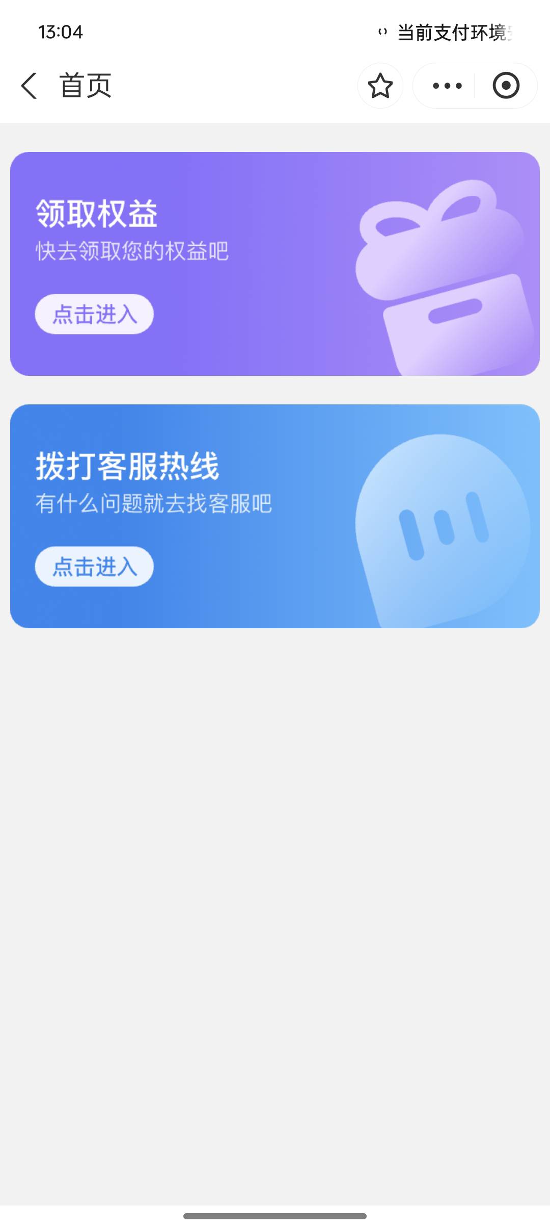 老哥们，支付宝这里进不去呀


24 / 作者:卡农霞姐 / 