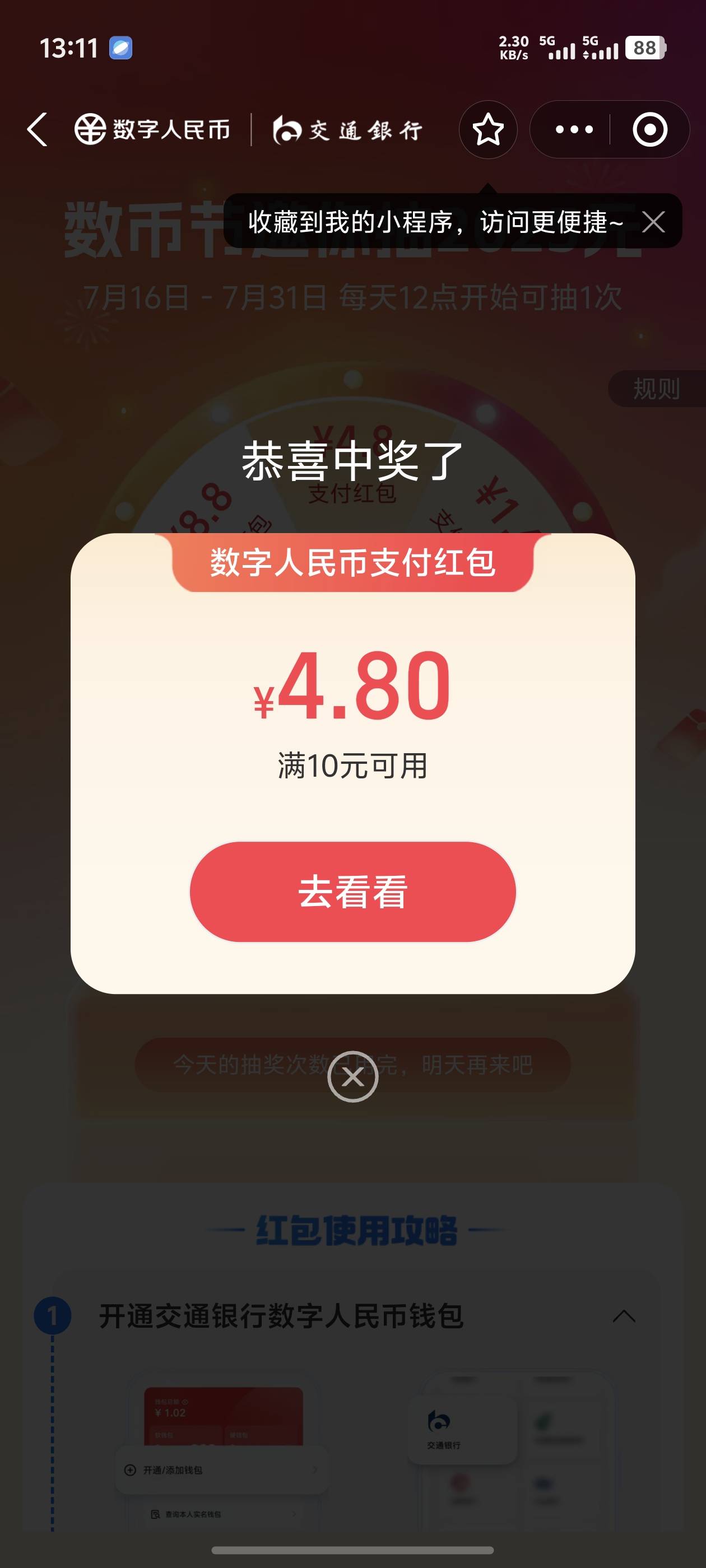 确实还有

87 / 作者:好HHHH / 