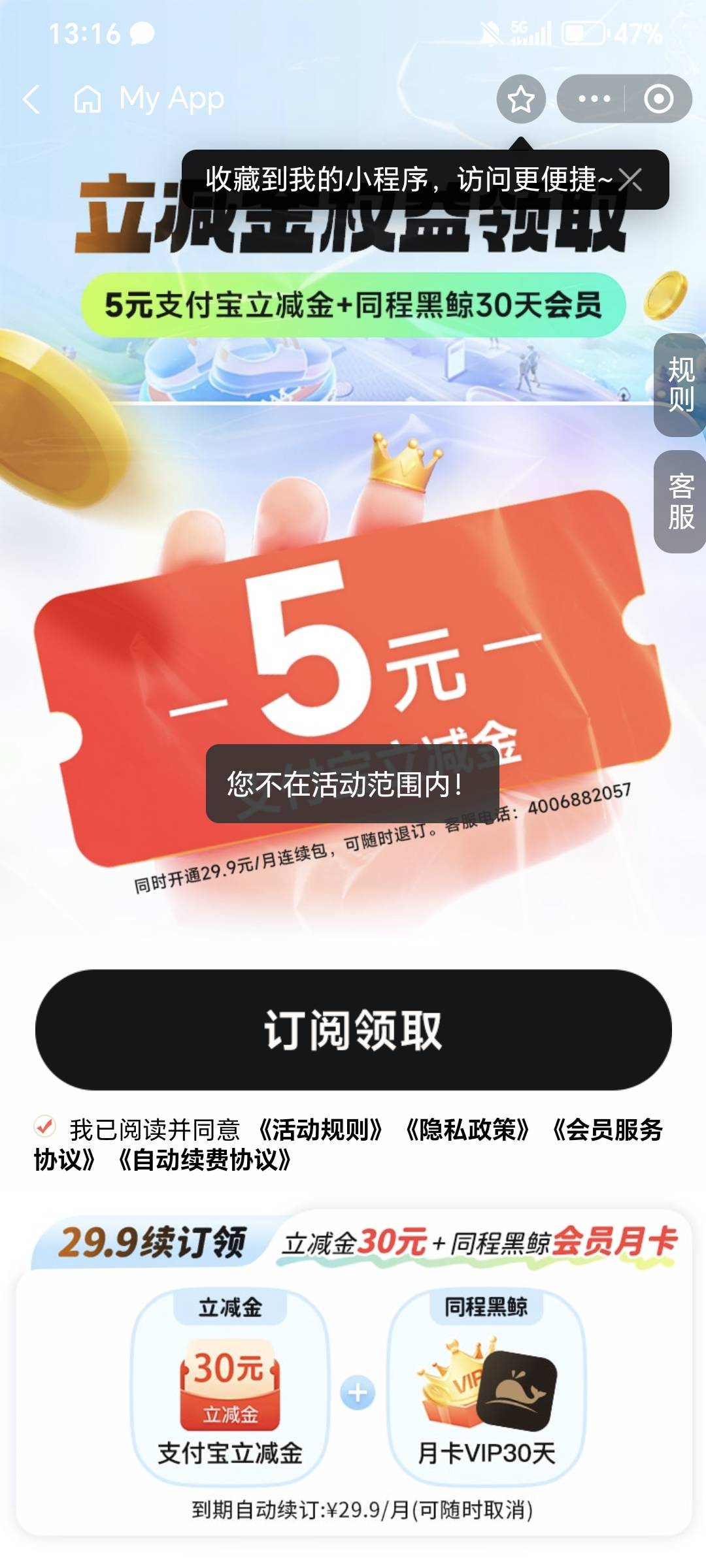 三个号都是这个，是不是以前卡过包的都搞不了

75 / 作者:规矩的男人 / 