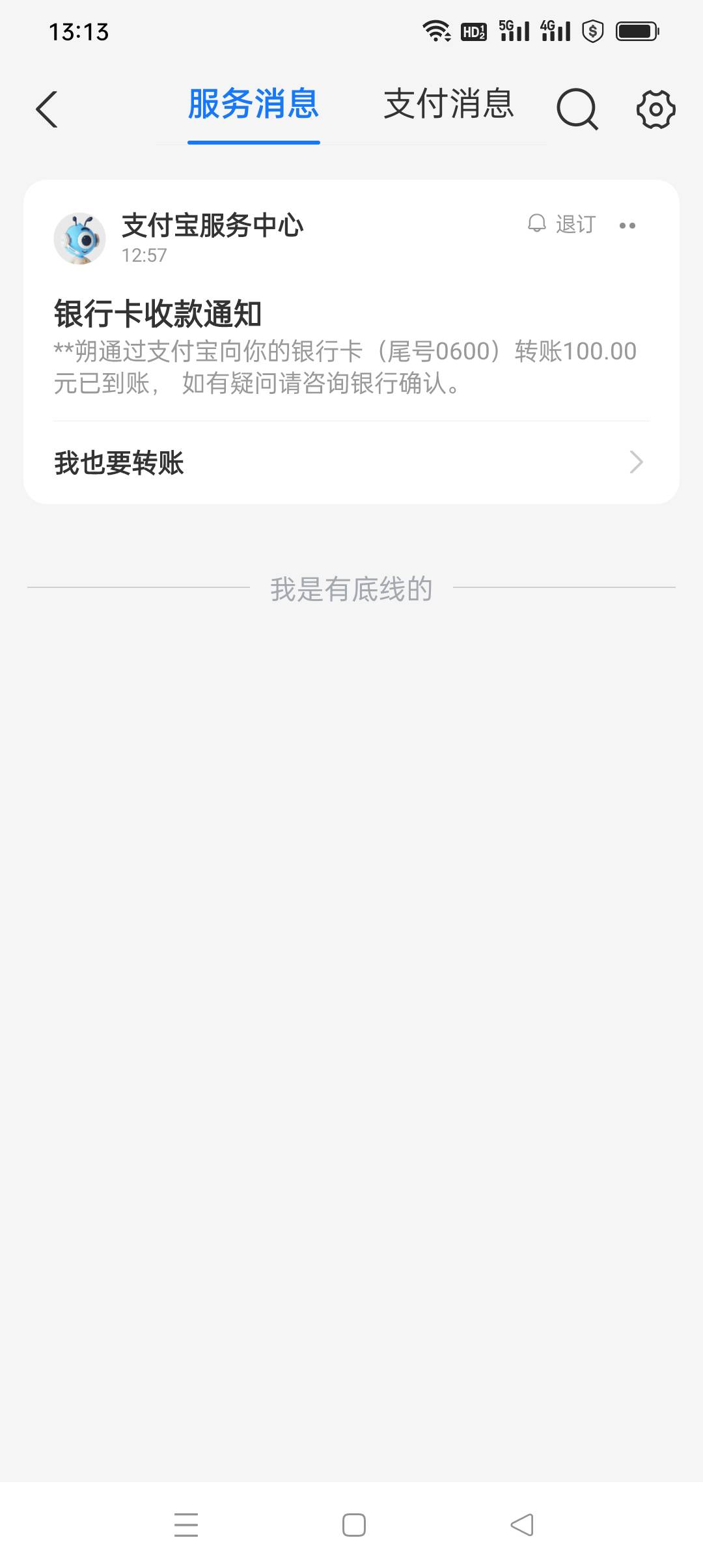 午睡会，还好到了。

43 / 作者:iyz2 / 
