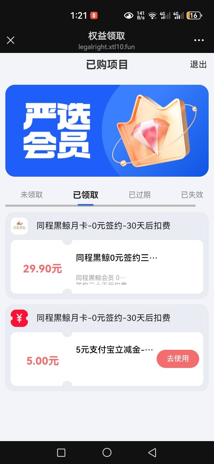 点去使用没有反应呀

56 / 作者:星海迷途 / 