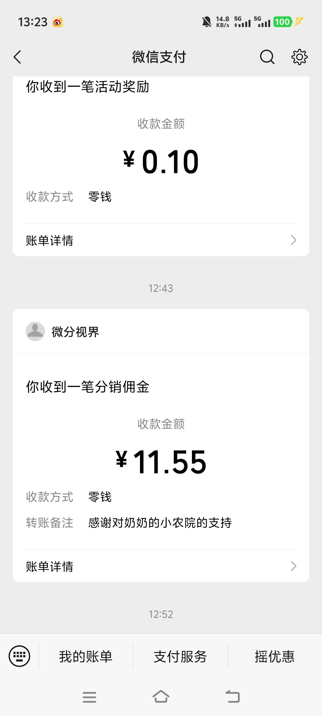 一个游戏大概15毛，太黑了

68 / 作者:無話可説 / 