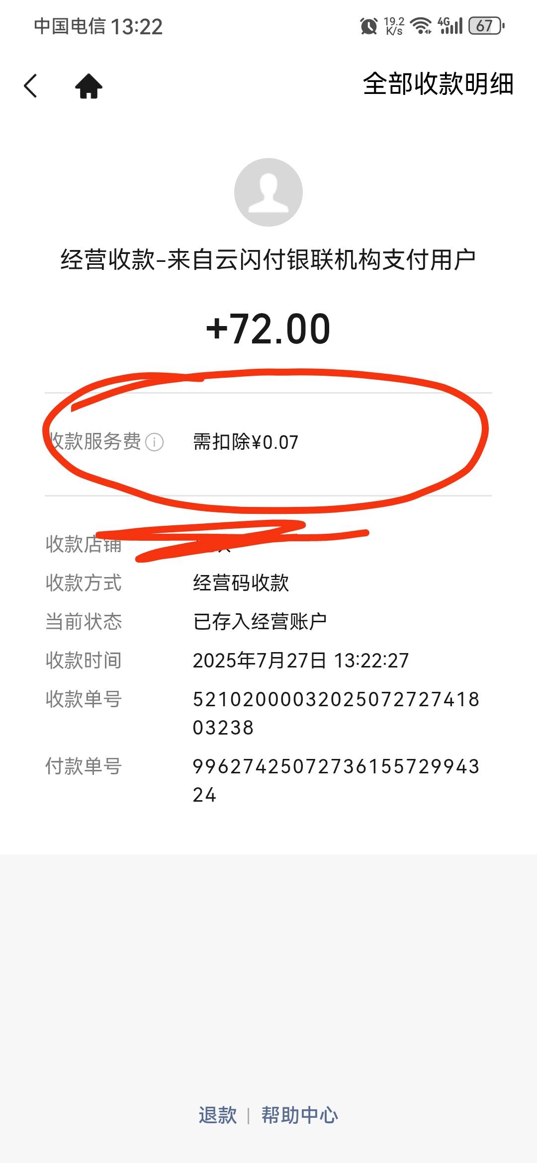 微信，这个经营账户，收款没额度了咋解啊？以前还能用点积分兑换，或者用经营账户支付67 / 作者:龙飞呀 / 