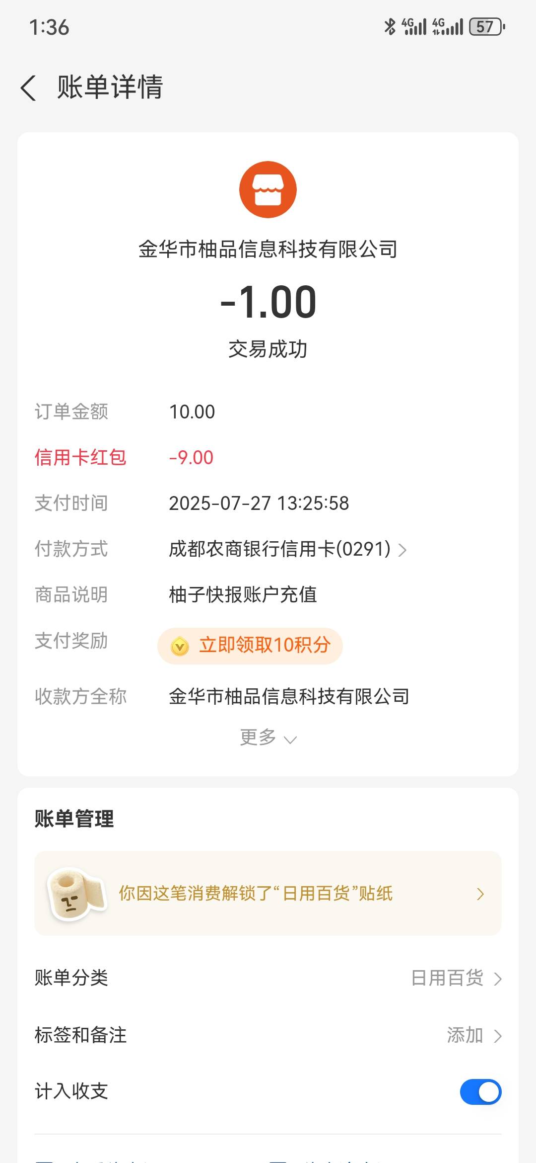 好多问入口，重新发一遍，支付宝，首页，卡包，卡，一号9毛，多号多做。假绑，成都农28 / 作者:执念已碎 / 