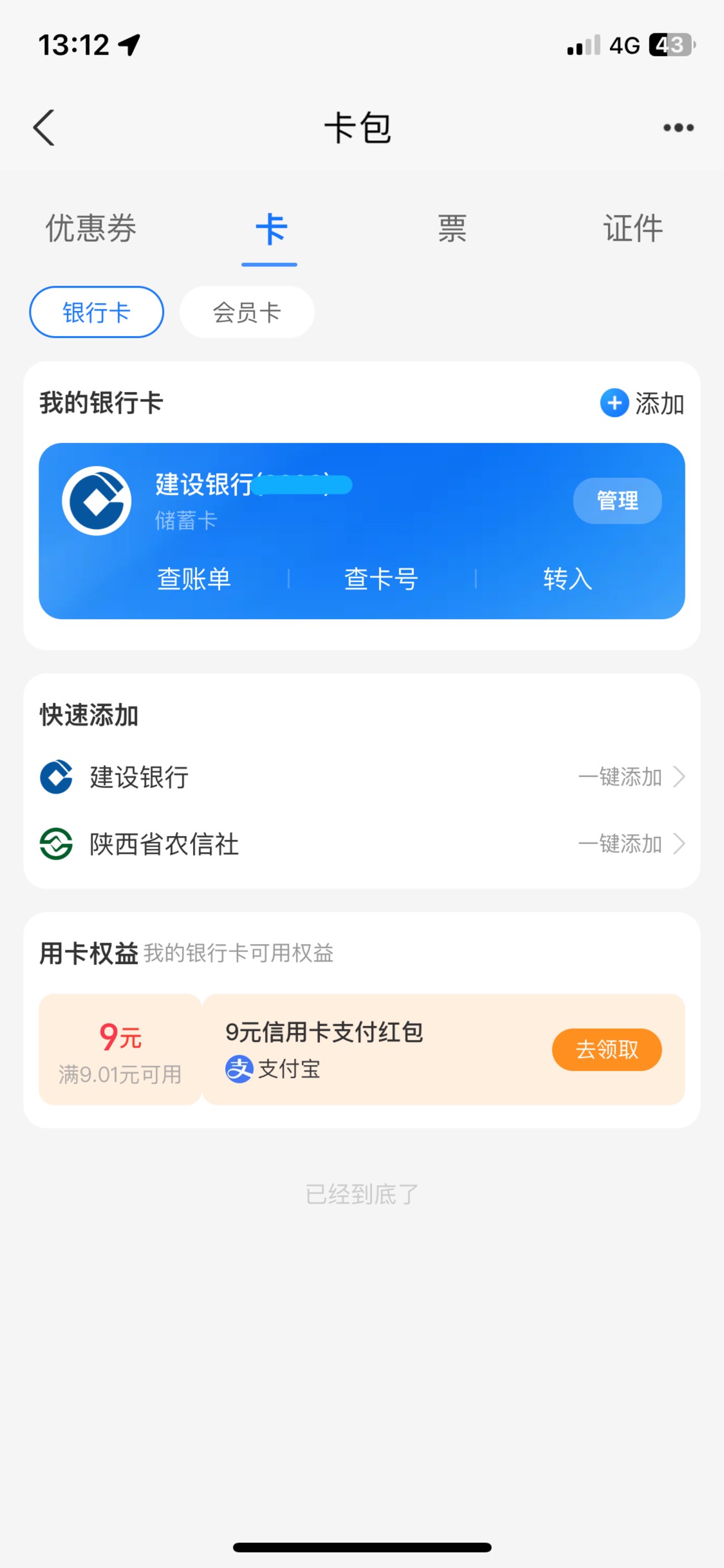 3 个号时不时就有

45 / 作者:桶事长 / 