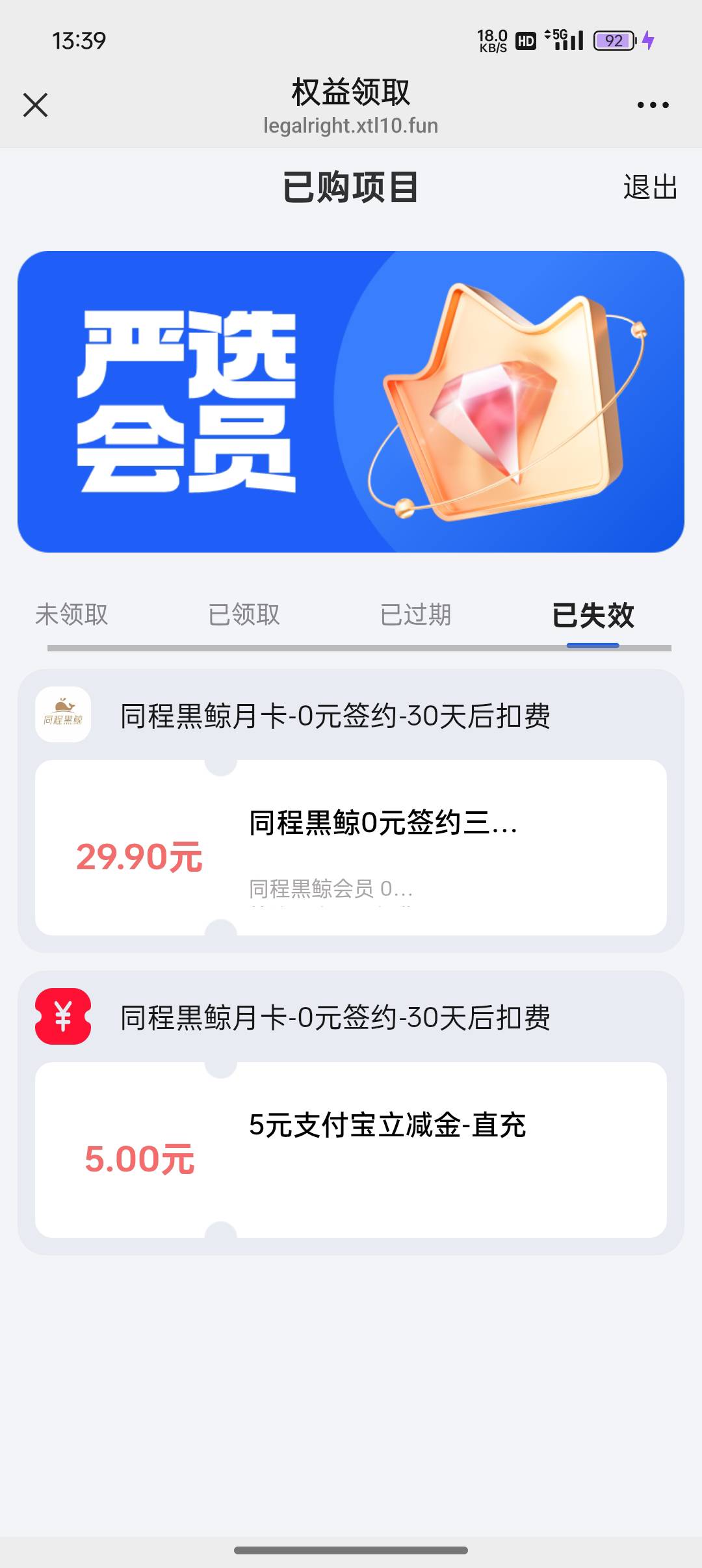 老哥们这是什么情况？怎么显示失效了？

84 / 作者:卡农霞姐 / 