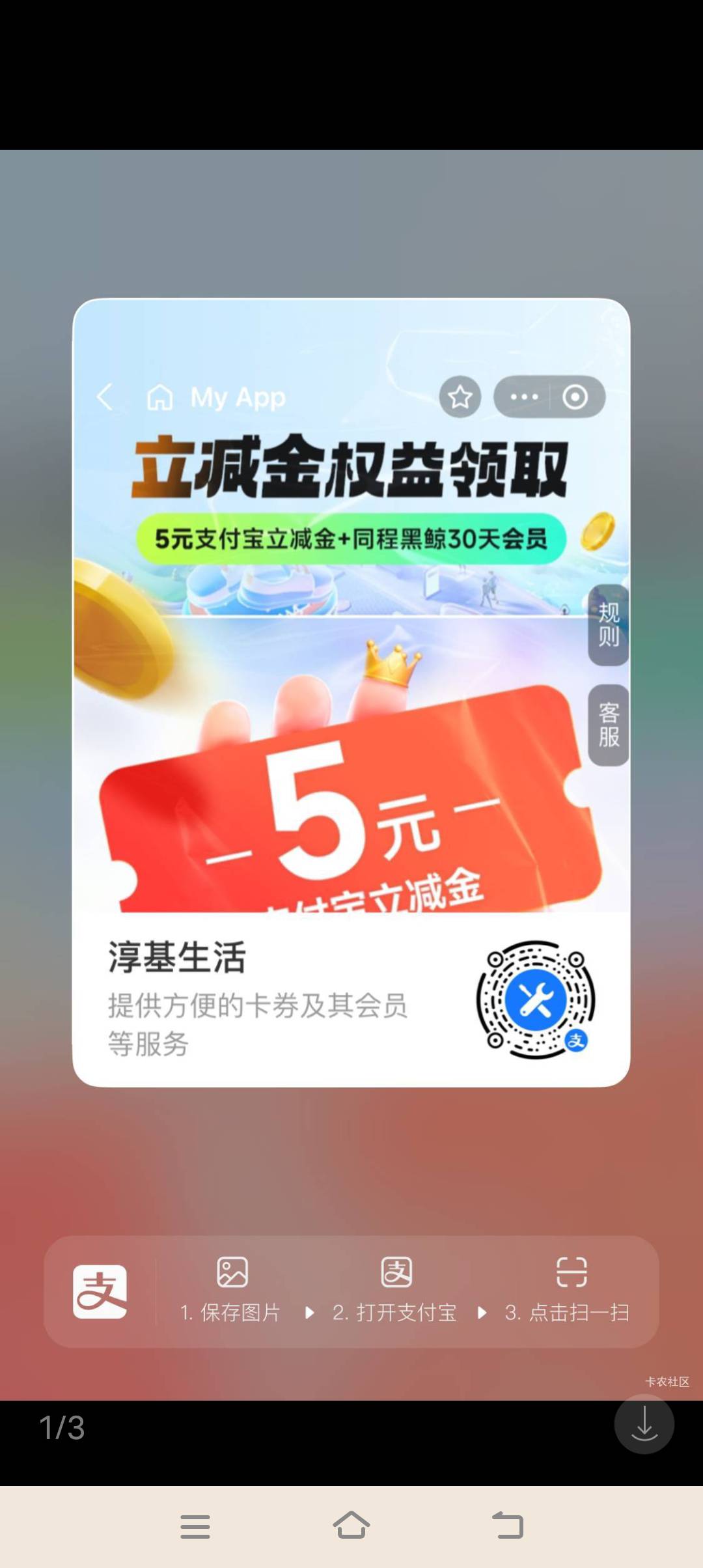 老哥们，携程可以发下码吗，没找到
14 / 作者:清川4 / 