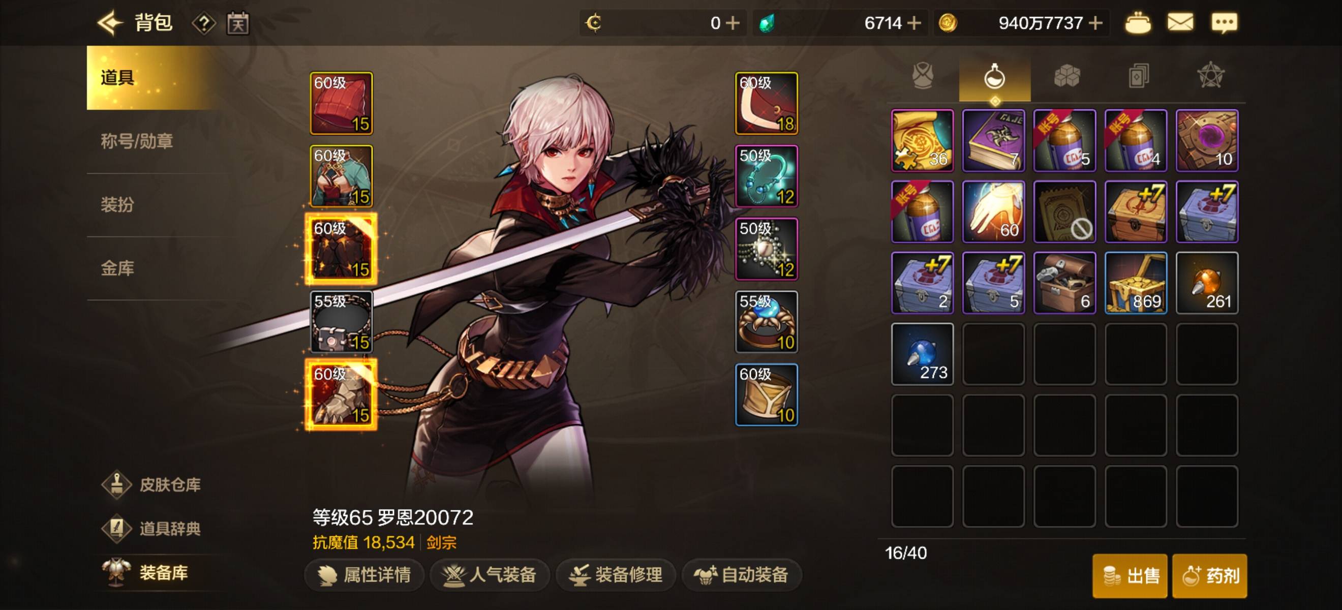 1.8万还差2000抗魔。哪里出问题？老哥救我啊

71 / 作者:凤鸣 / 