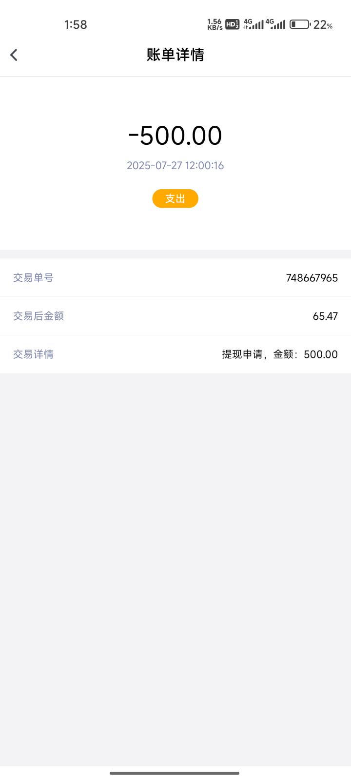 真特码牛b，打狗下500给我转了两次，现在才看到，舒服了

8 / 作者:黄绿露露 / 