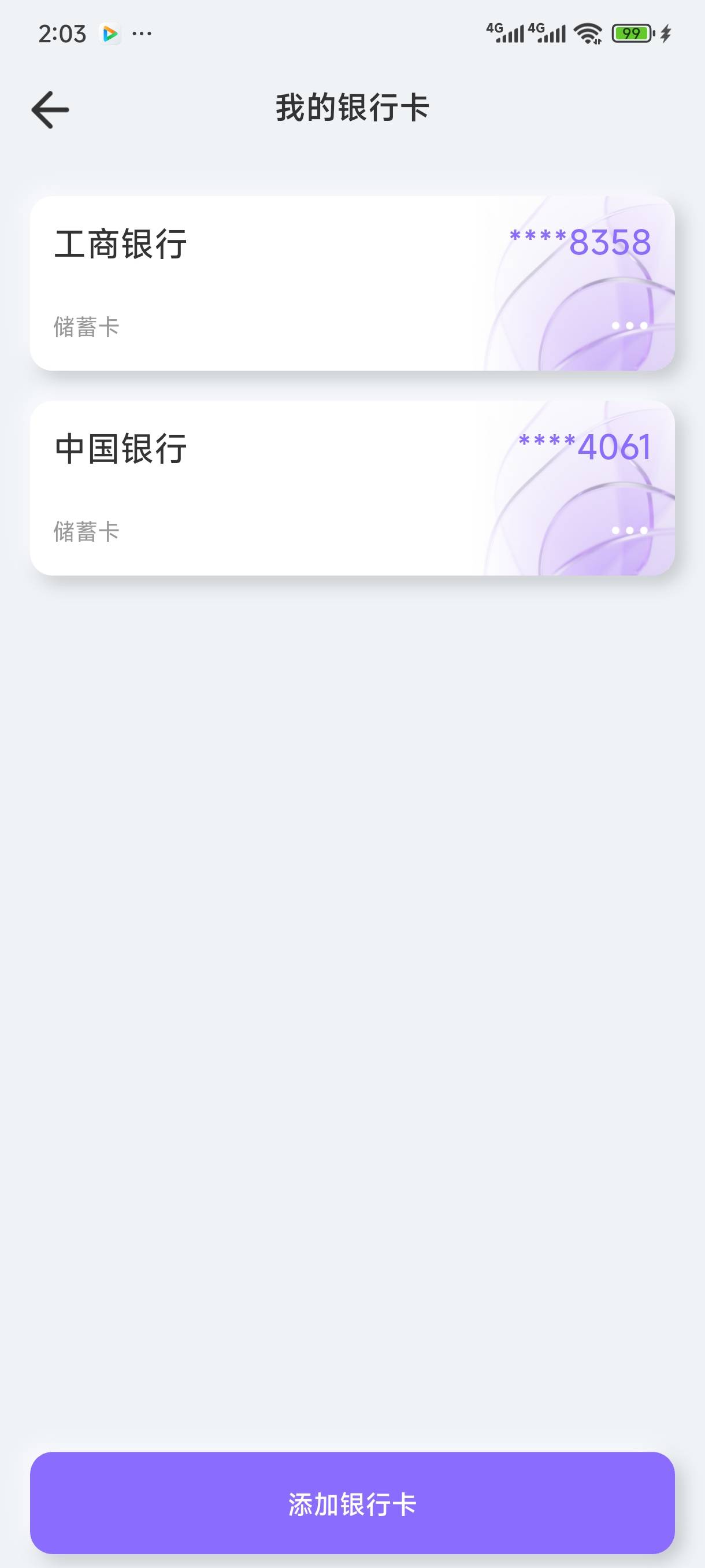 这是啥情况，提现就叫绑定YHK，但是我都绑了两张卡了



48 / 作者:苏苏姐 / 