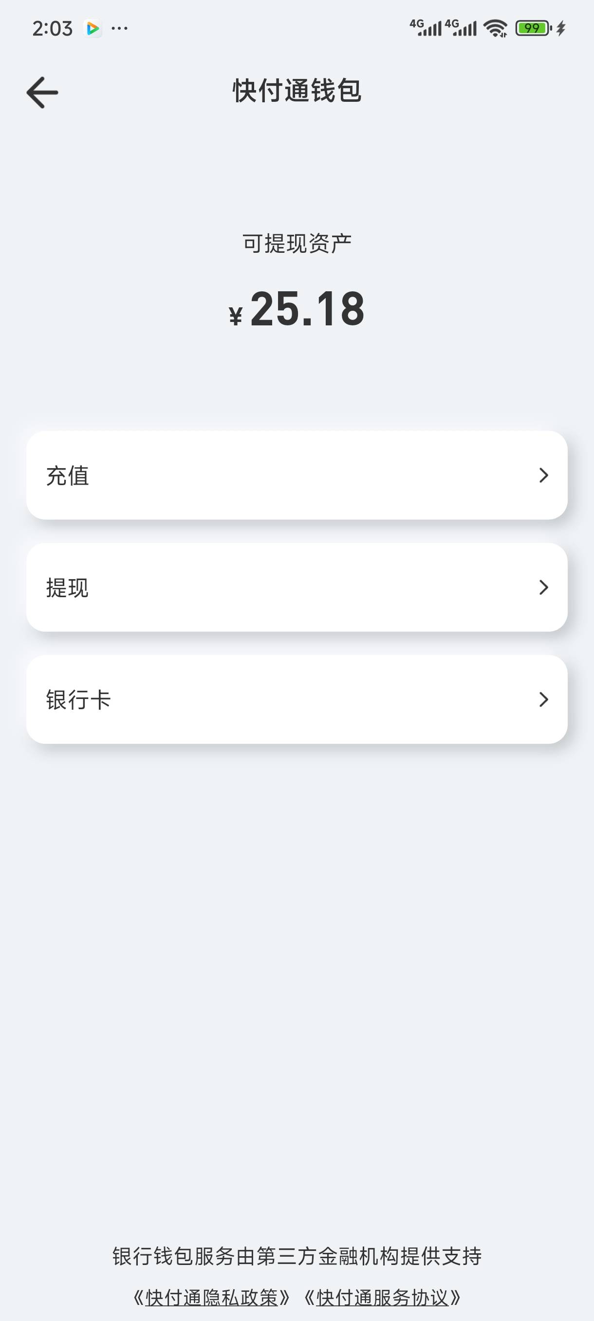 这是啥情况，提现就叫绑定YHK，但是我都绑了两张卡了



4 / 作者:苏苏姐 / 