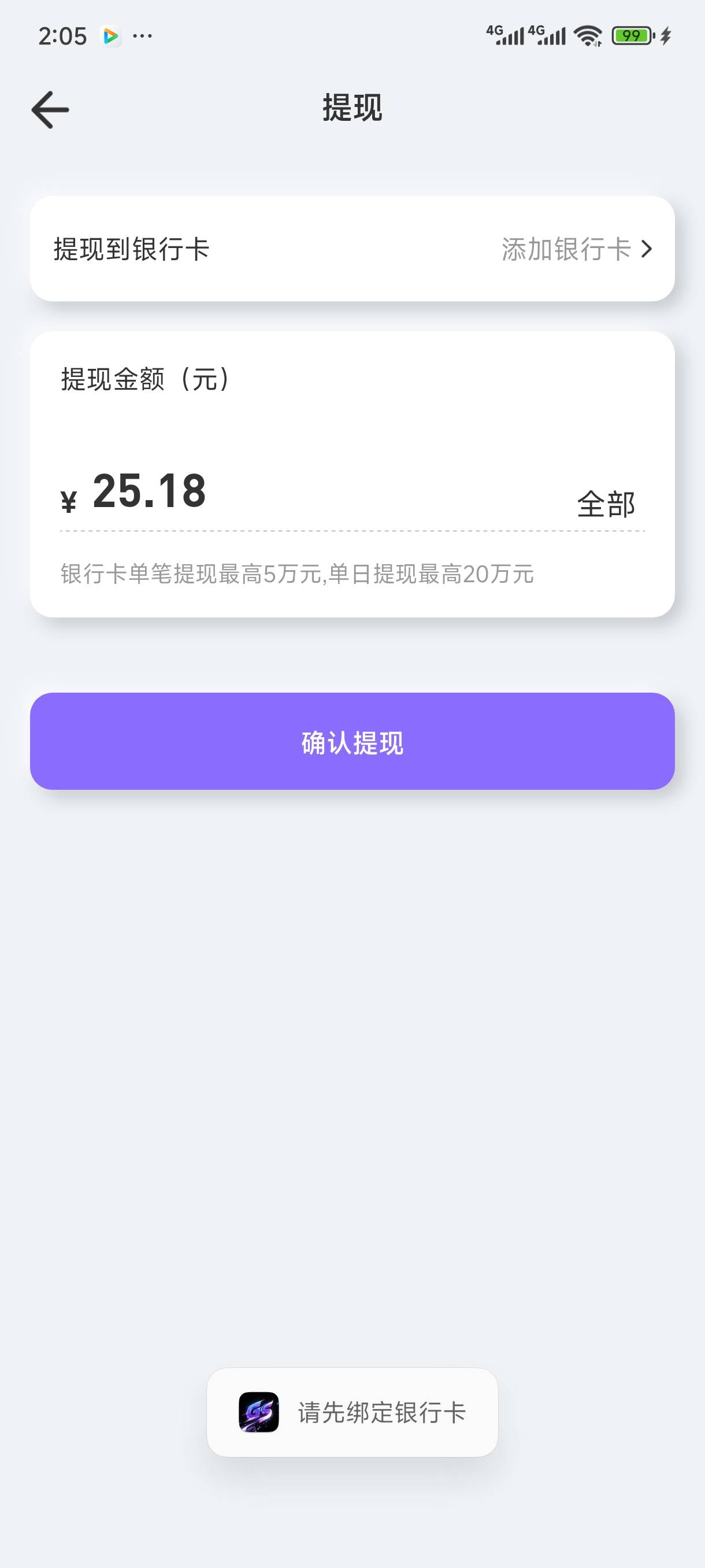 这是啥情况，提现就叫绑定YHK，但是我都绑了两张卡了



54 / 作者:苏苏姐 / 