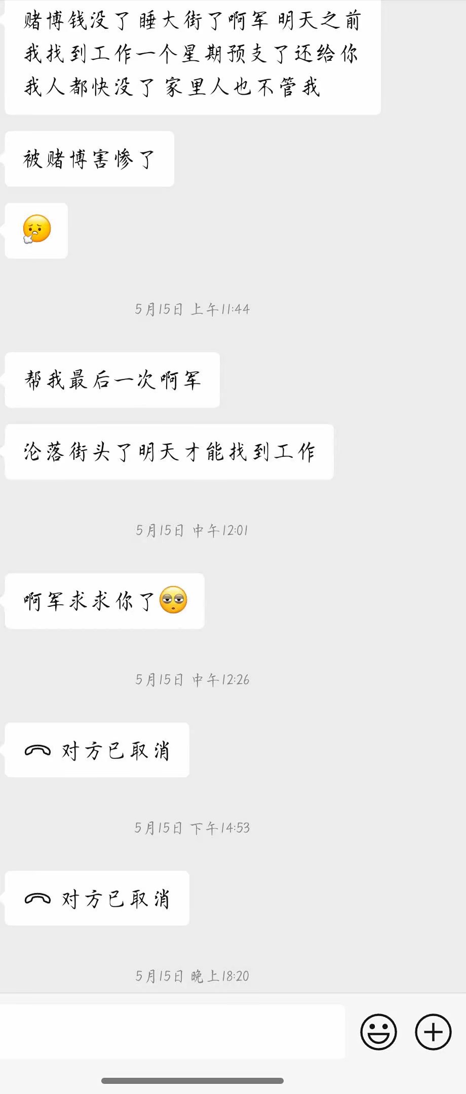 老哥们要不要帮帮他

47 / 作者:林林总总发发 / 