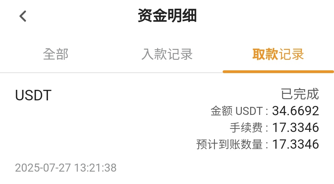 破零，手续费扣一半，是真的黑


27 / 作者:出水芙蓉水多多 / 