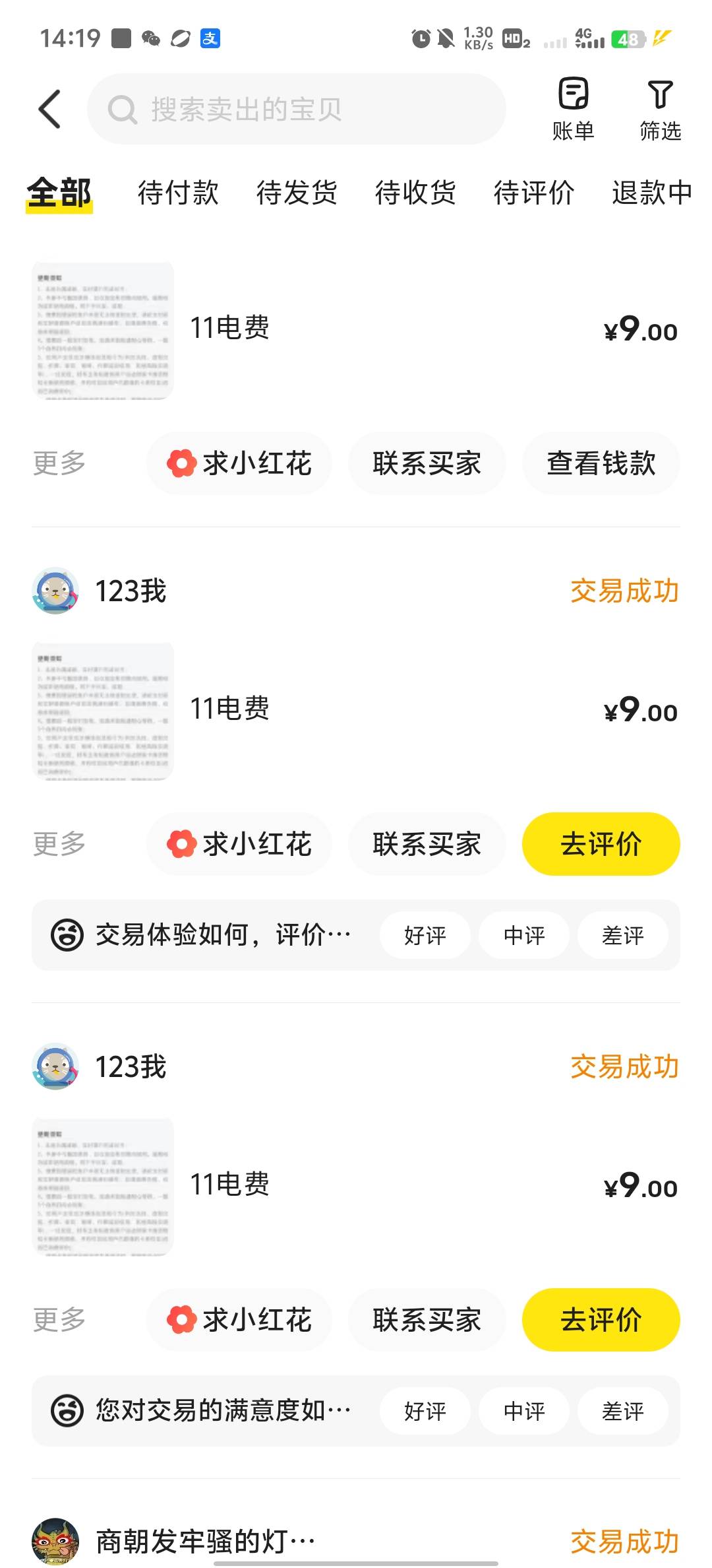11块电费 ，最后还有一张，9出，今天第三张了

73 / 作者:血泪de史 / 