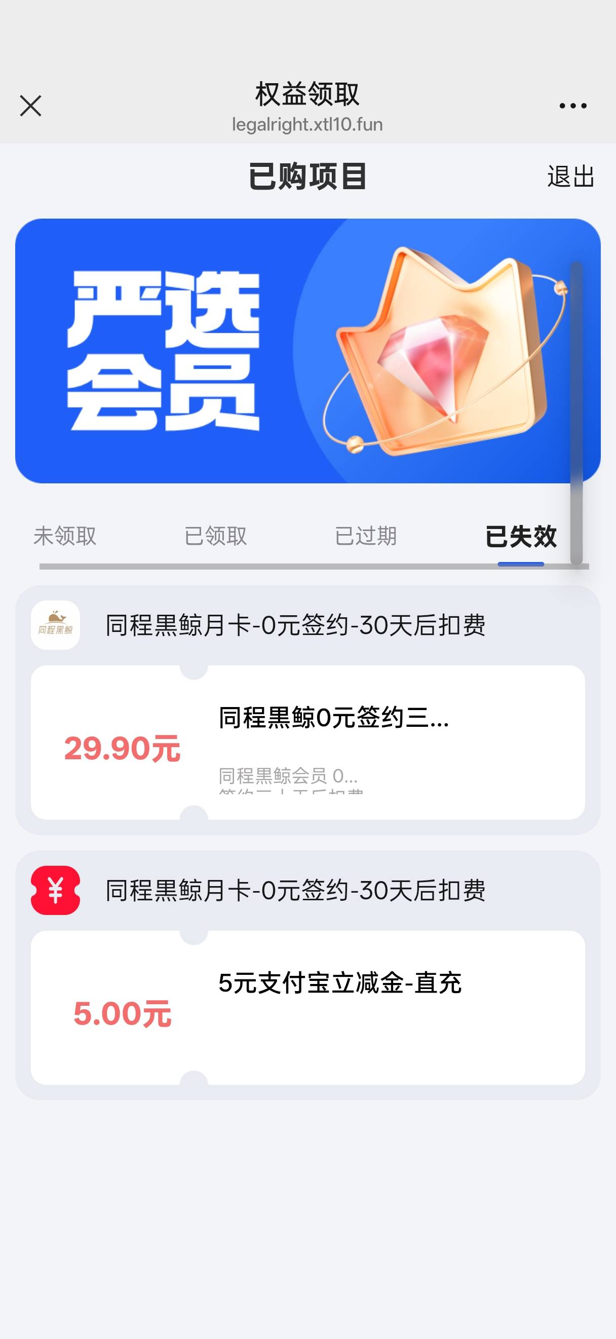 取消订阅失效了。。。

2 / 作者:闭着眼看天 / 