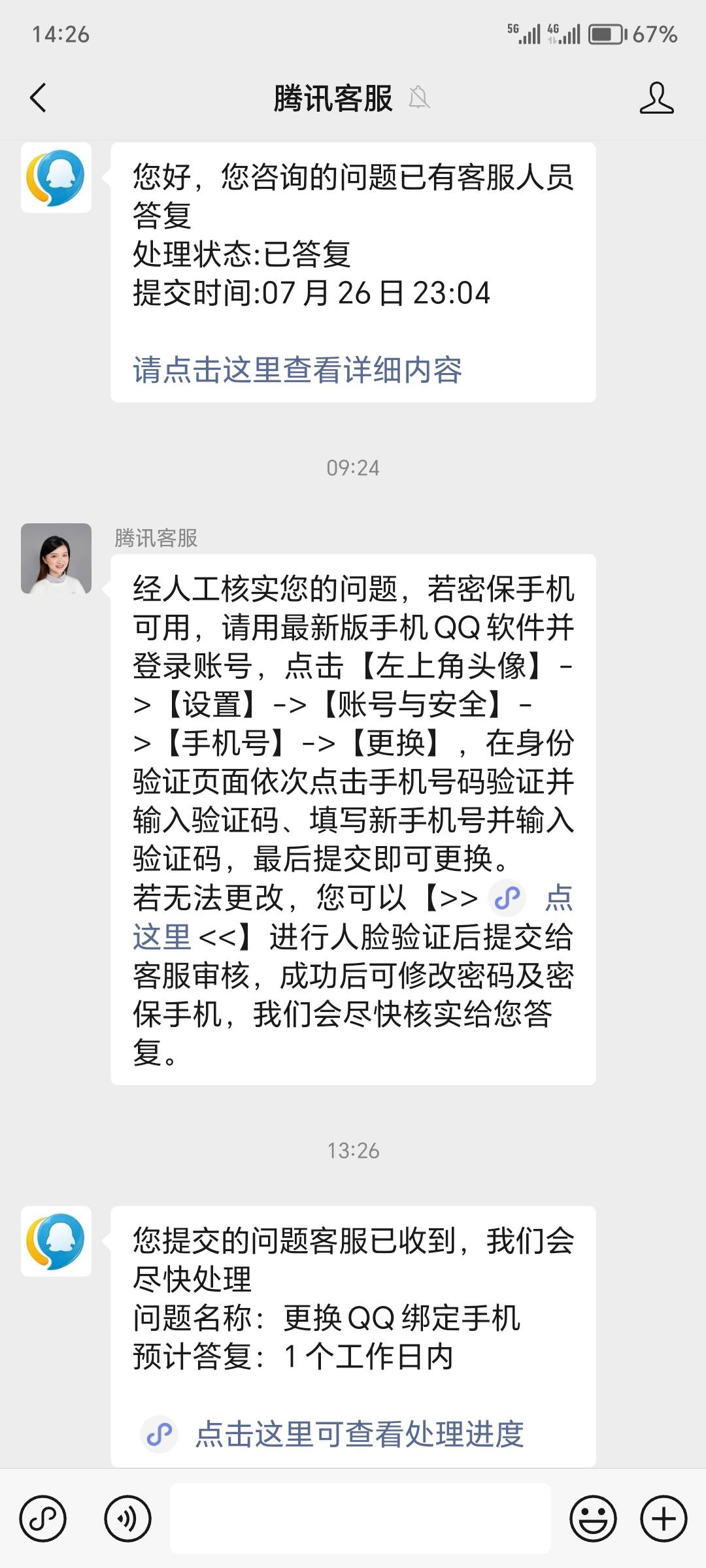老哥们腾讯这个它说可以刷脸提交，可是我点进去还是输入QQ和手机号就让提交，没有刷脸8 / 作者:一个迷茫者 / 