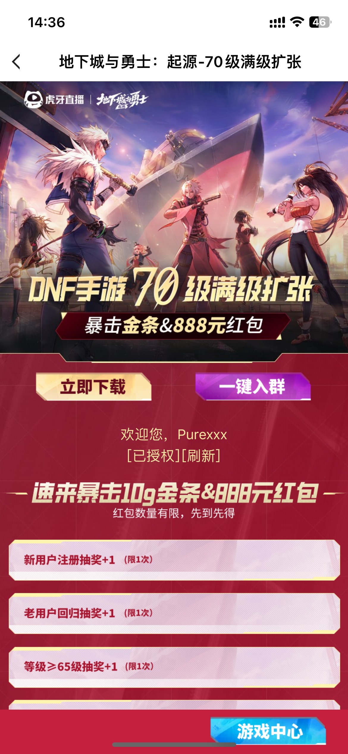 虎牙地下城为什么绑定不了微信

73 / 作者:shoc / 