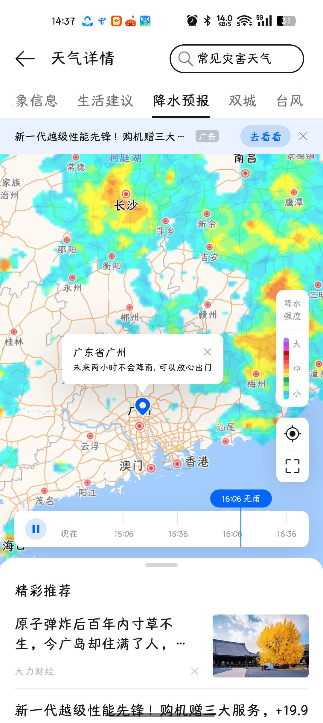 说好的雨呢？我问你雨呢？你不会说的雨姐吧

45 / 作者:晨曦nia / 