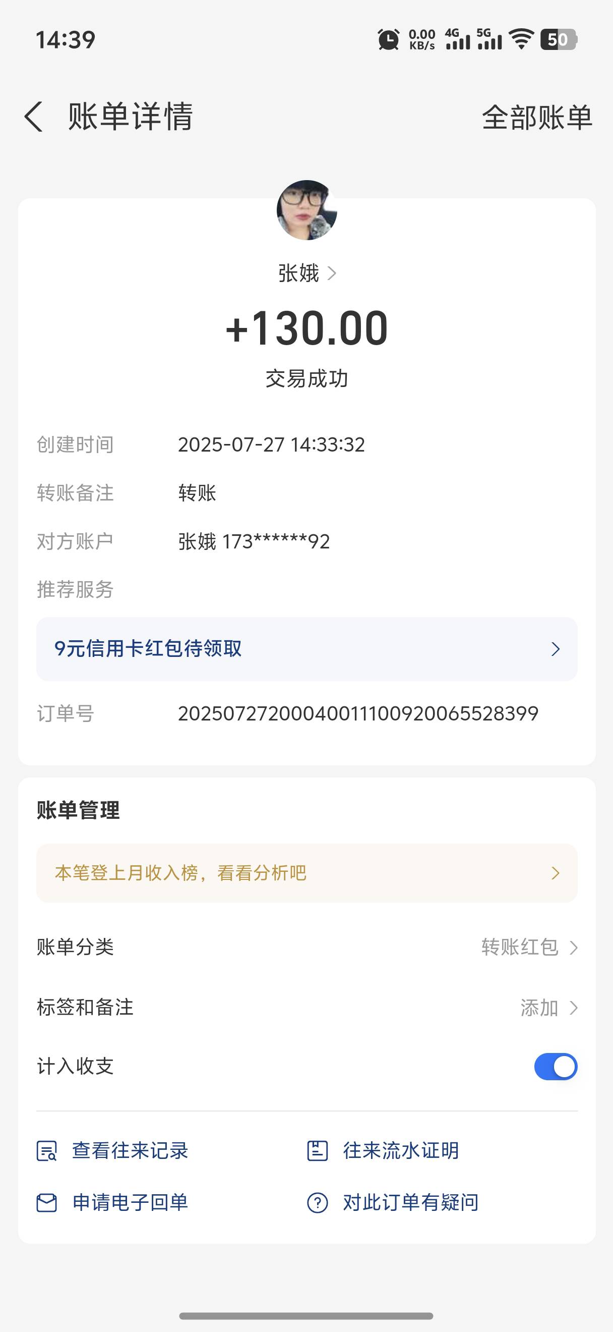 就这样 吧

56 / 作者:積善堂 / 