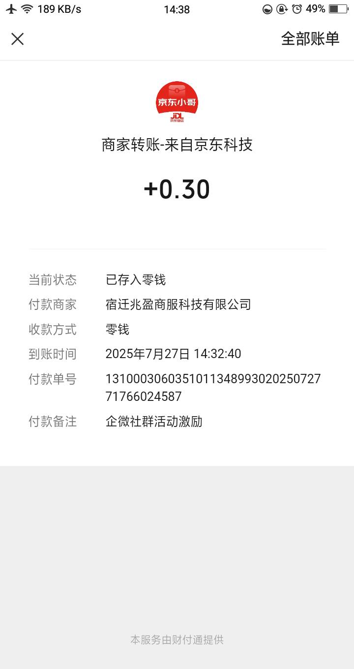 升级了好像  人人0.3 我三个号都是0.3


35 / 作者:嘎嘎的拳头 / 