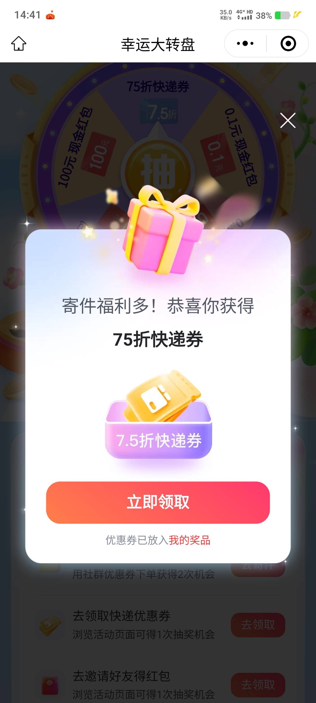 升级了好像  人人0.3 我三个号都是0.3


93 / 作者:陌之杨 / 