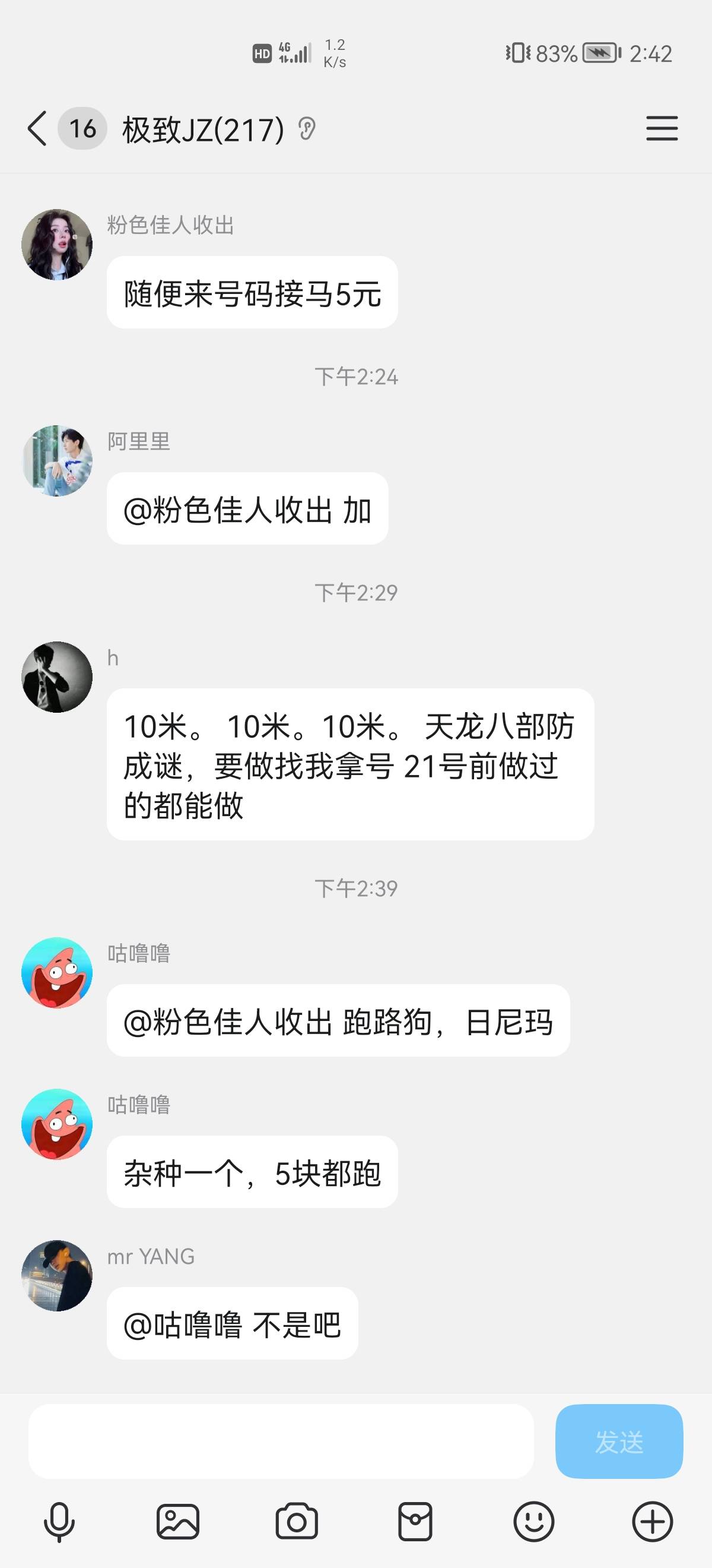 现在真的太难了，5块都跑。双太号不要了！

65 / 作者:6亿少女的梦 / 