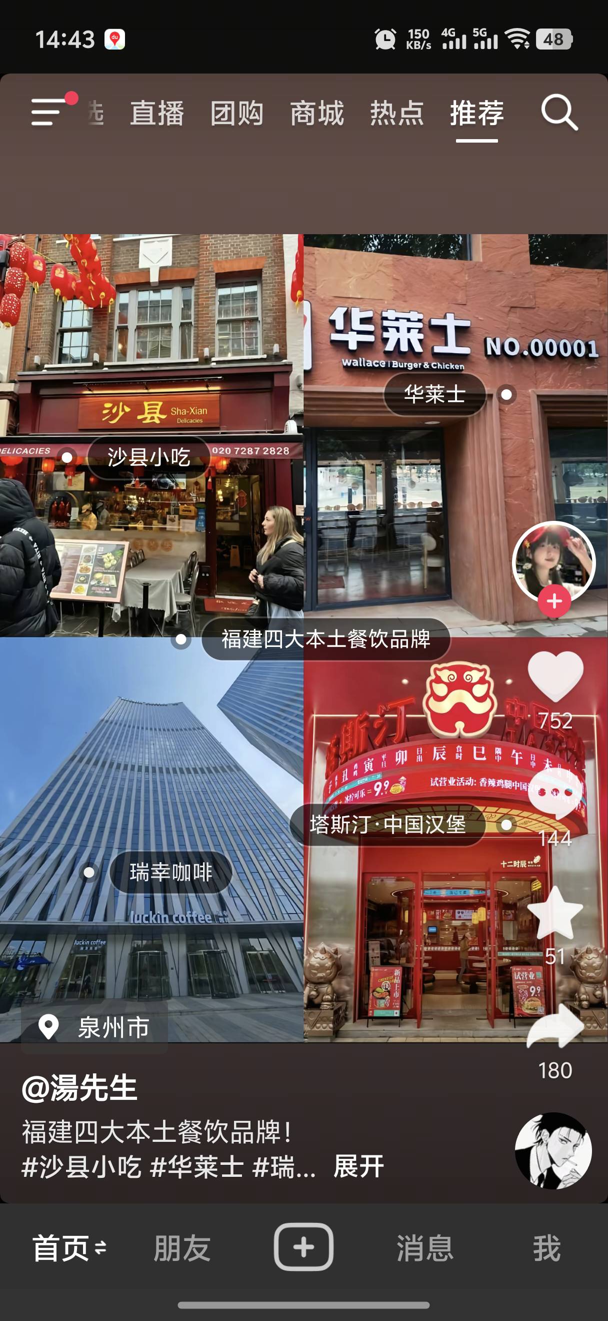 原来华莱士是福建的

20 / 作者:積善堂 / 