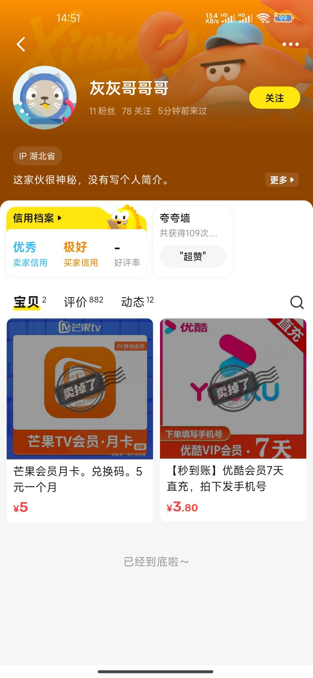 真勾八醉了


80 / 作者:连理枝 / 
