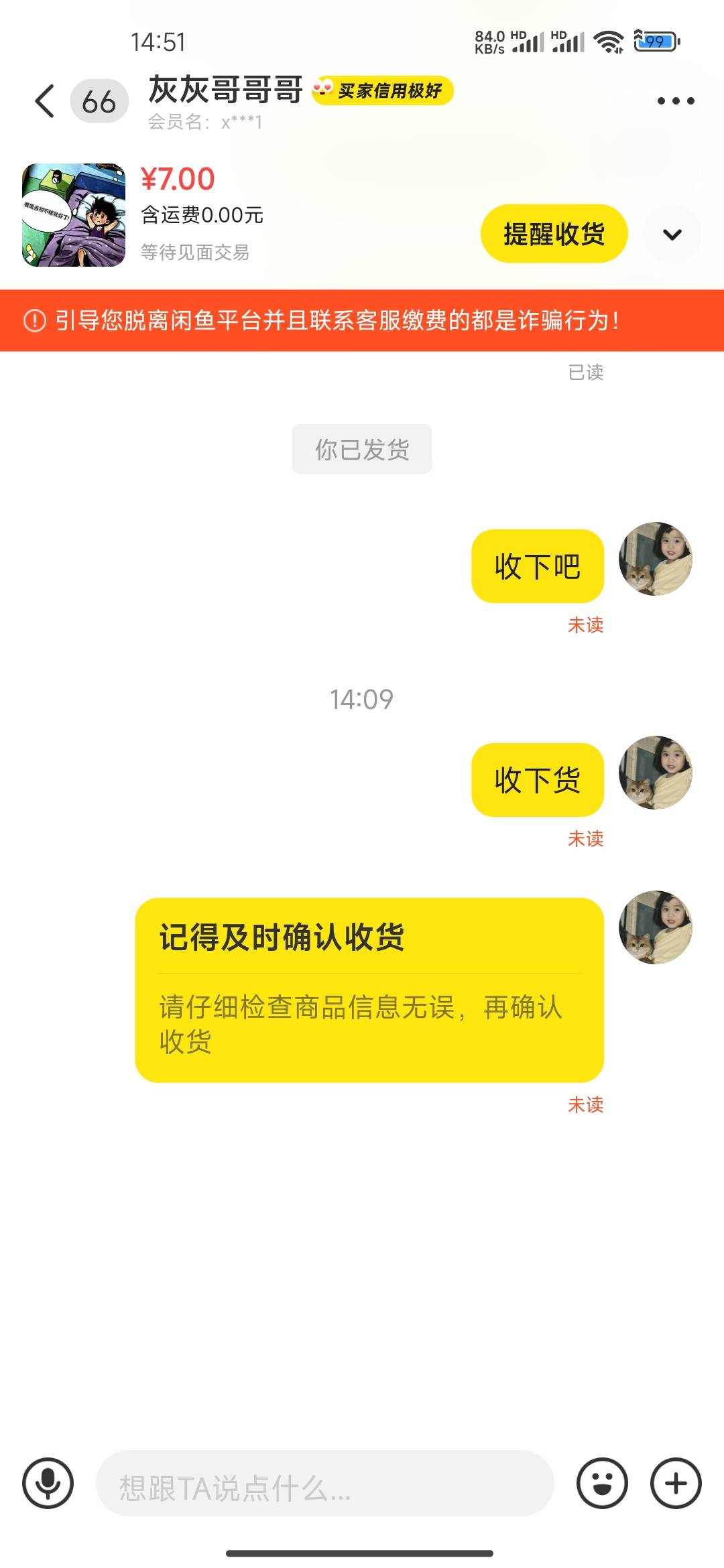 真勾八醉了


90 / 作者:连理枝 / 