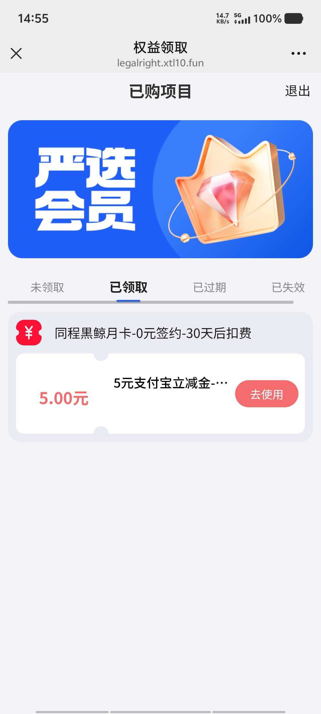 前面立减没推就没看了，现在自动解约了，点不动了。领不了了？

38 / 作者:黑色的海 / 