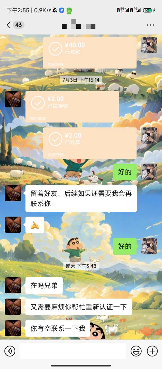 半年前做过一个任务，叫啥超级链接，给他账号过认证，刚开始给100，后面又找我验证给9 / 作者:林夏薇 / 